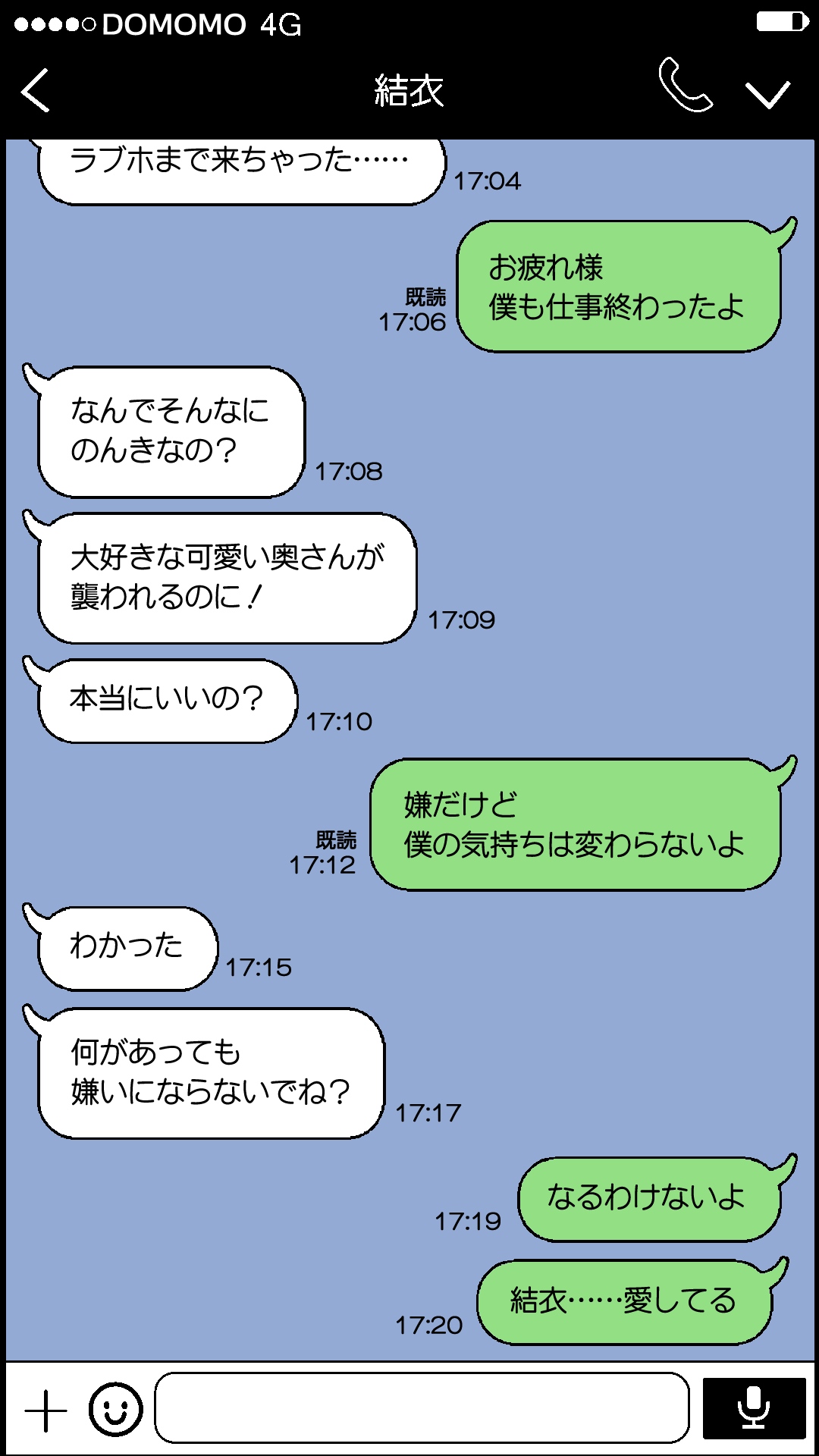 Boku to no H de Ikenai Tsuma o Motokare ni Daka Sete Mita - Page 16