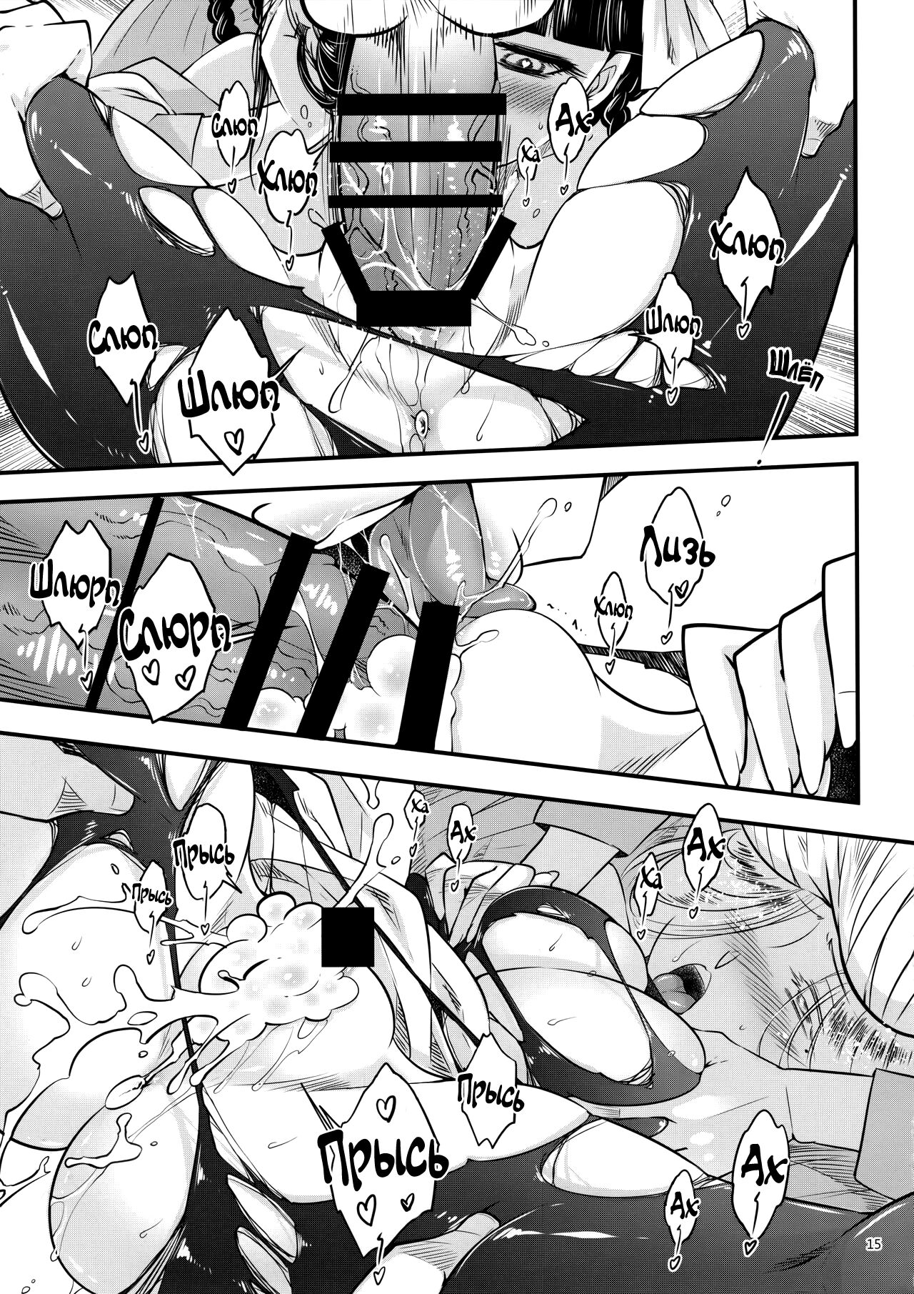 Hyakkasou4 < > - Page 16