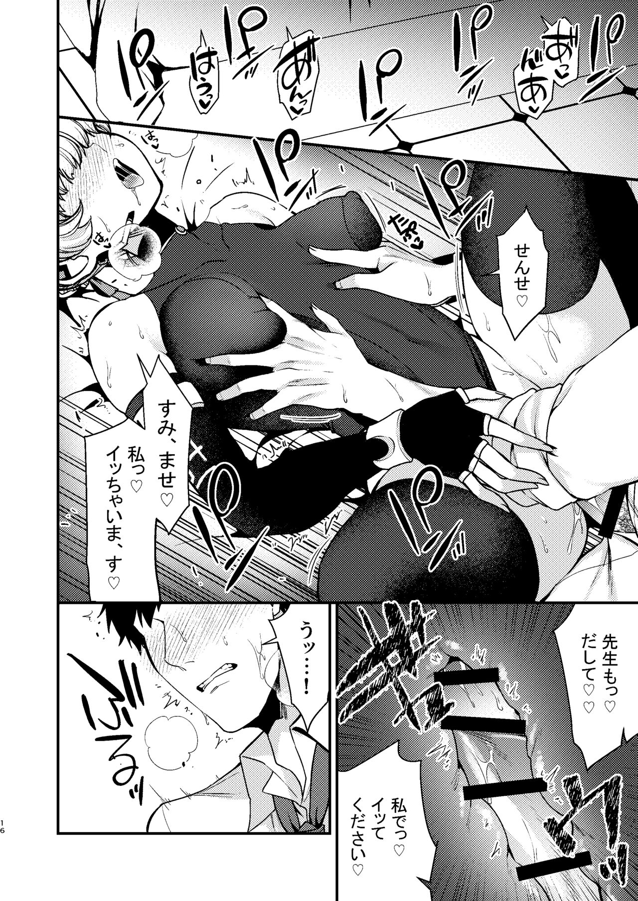 Mayonaka no Gohoushi - Page 17