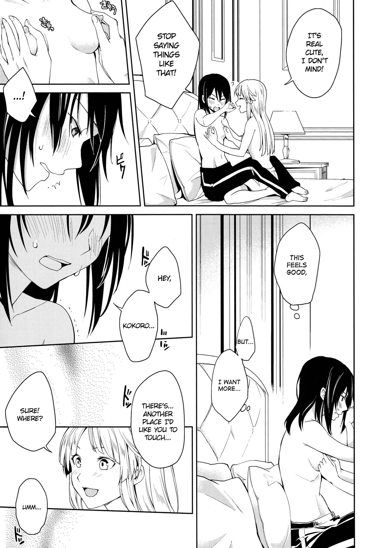 Hajimete no | First Time… - Page 17