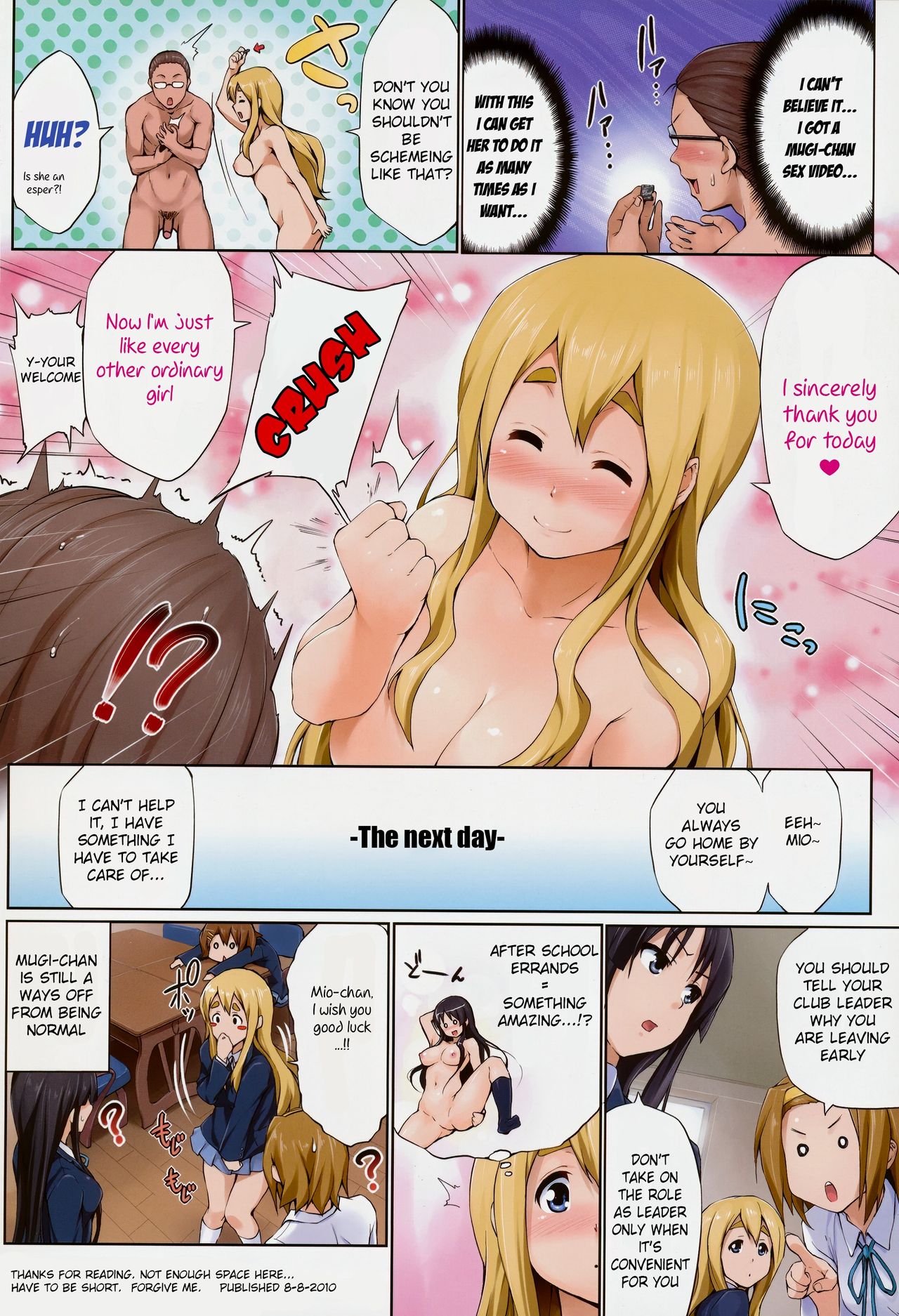 Ura Mugi - Page 17