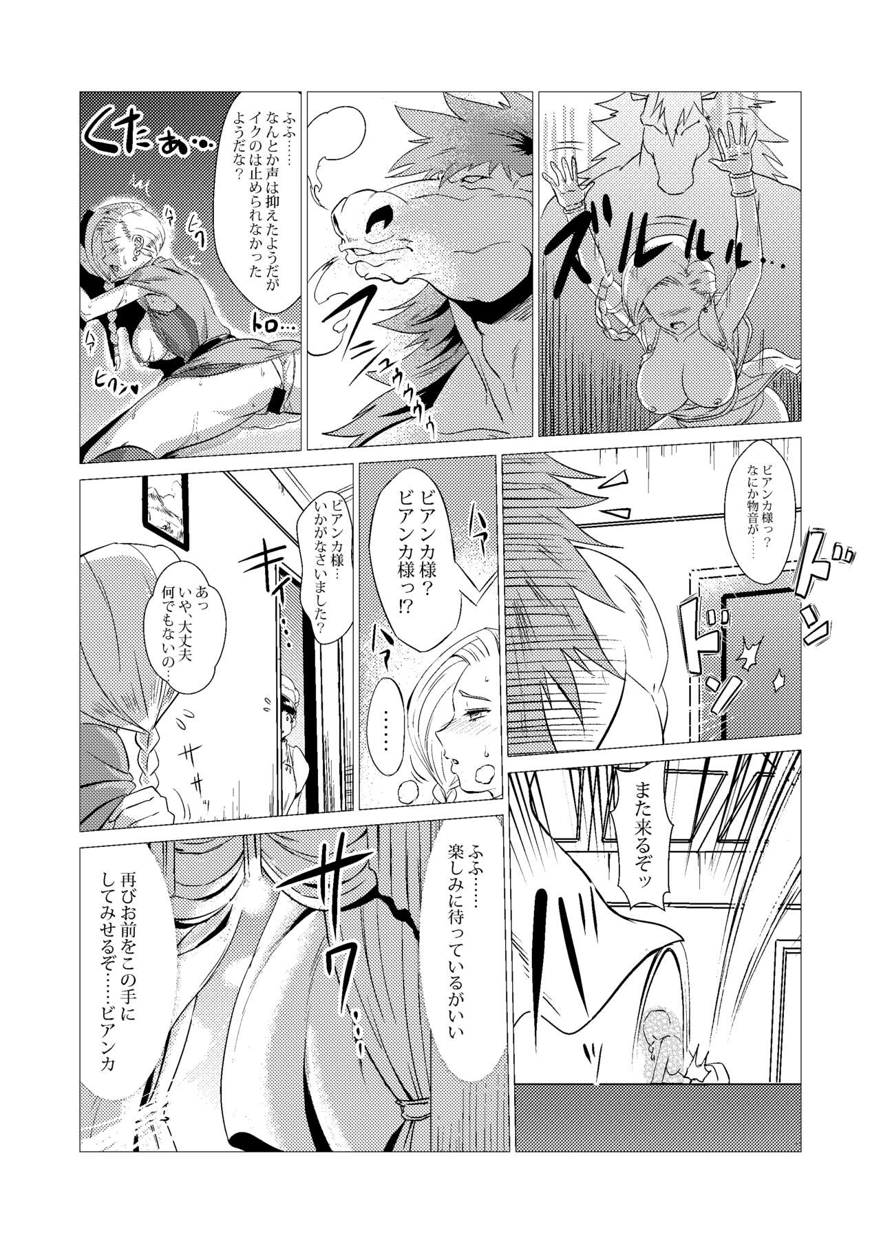 Zoku Uma Yome Hon - Page 17