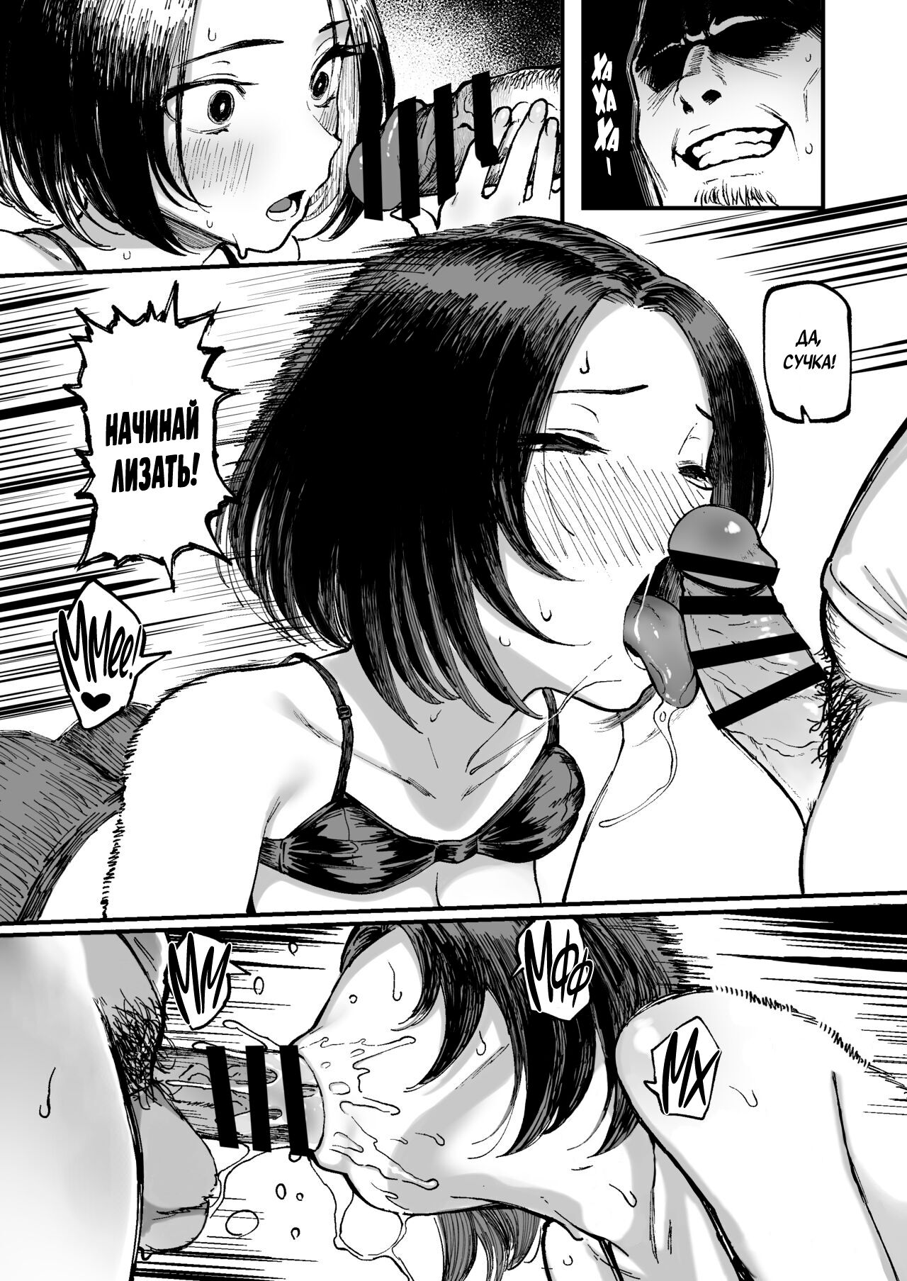 Miharu no Hajimete - Page 18