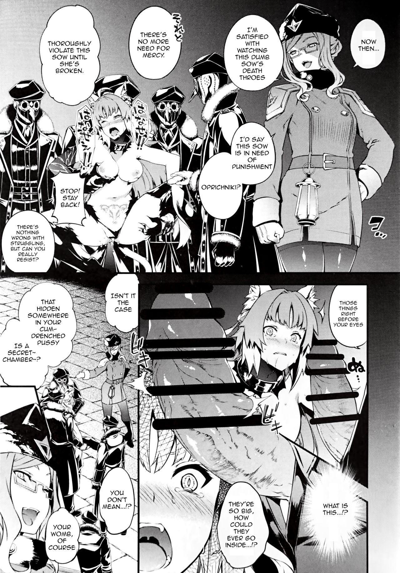 Toudo ni Ochiru Calydon - Page 18