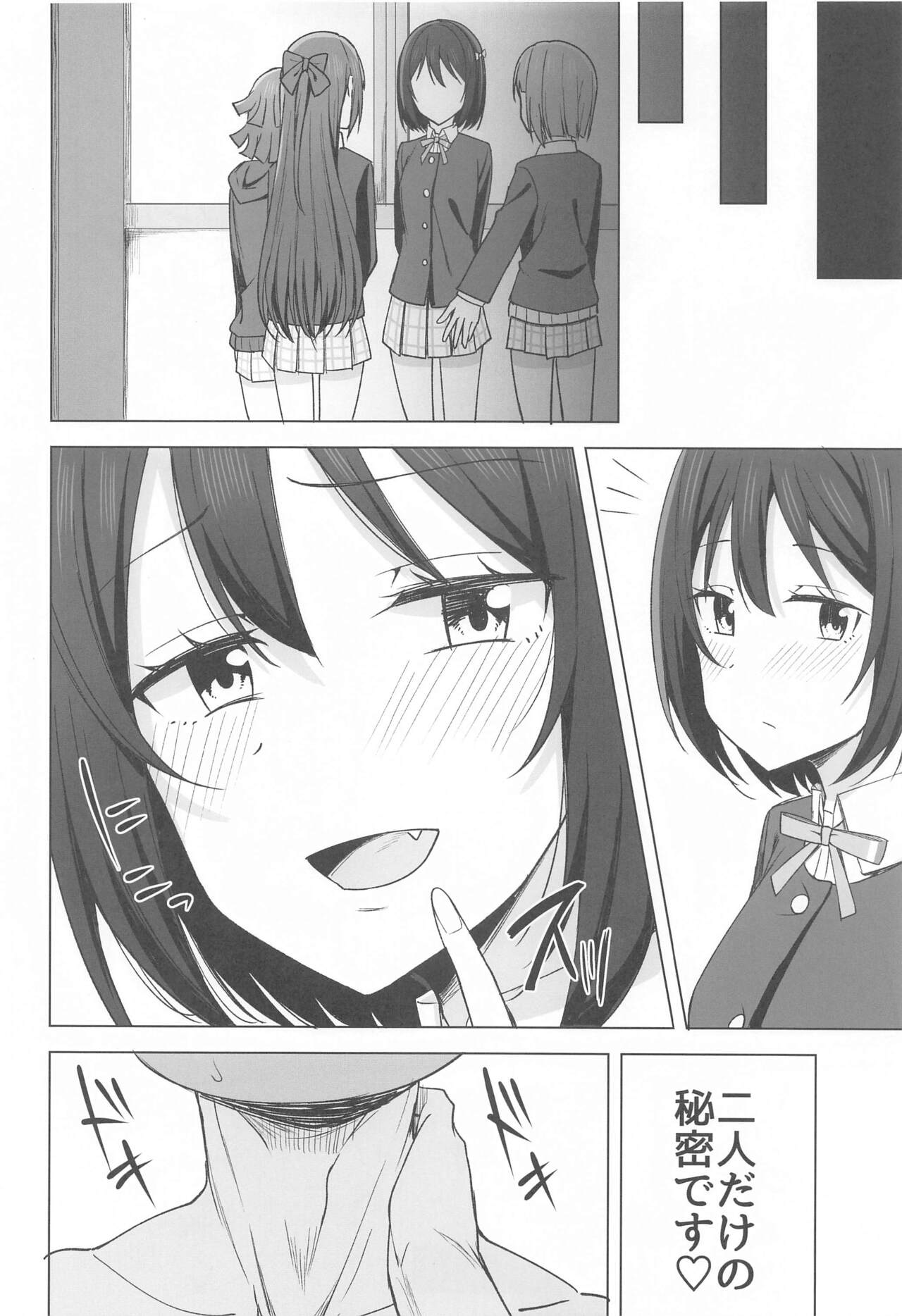 Kizuna Nokoshite - Page 18