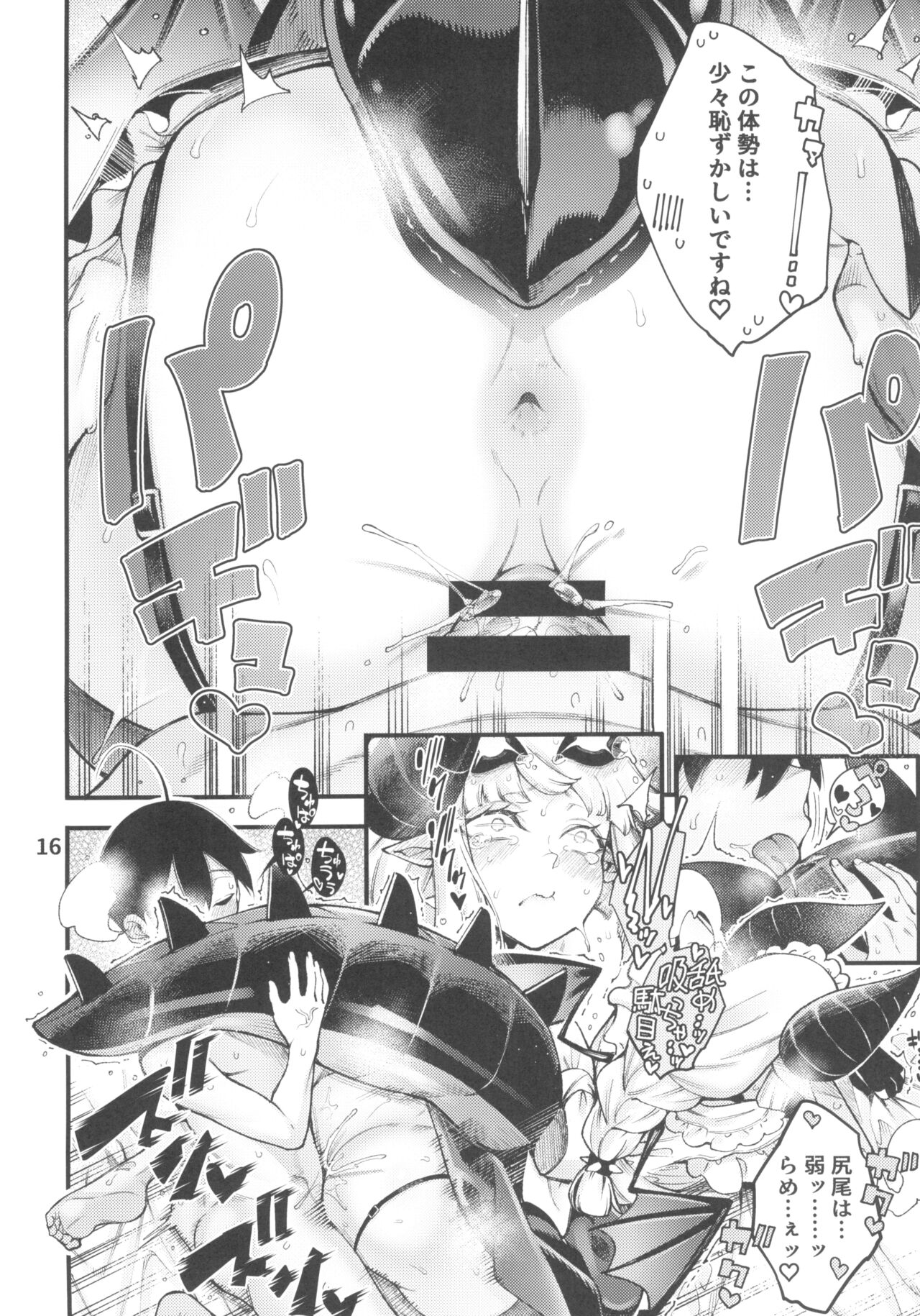 Gomedebi mei-hen - Page 18