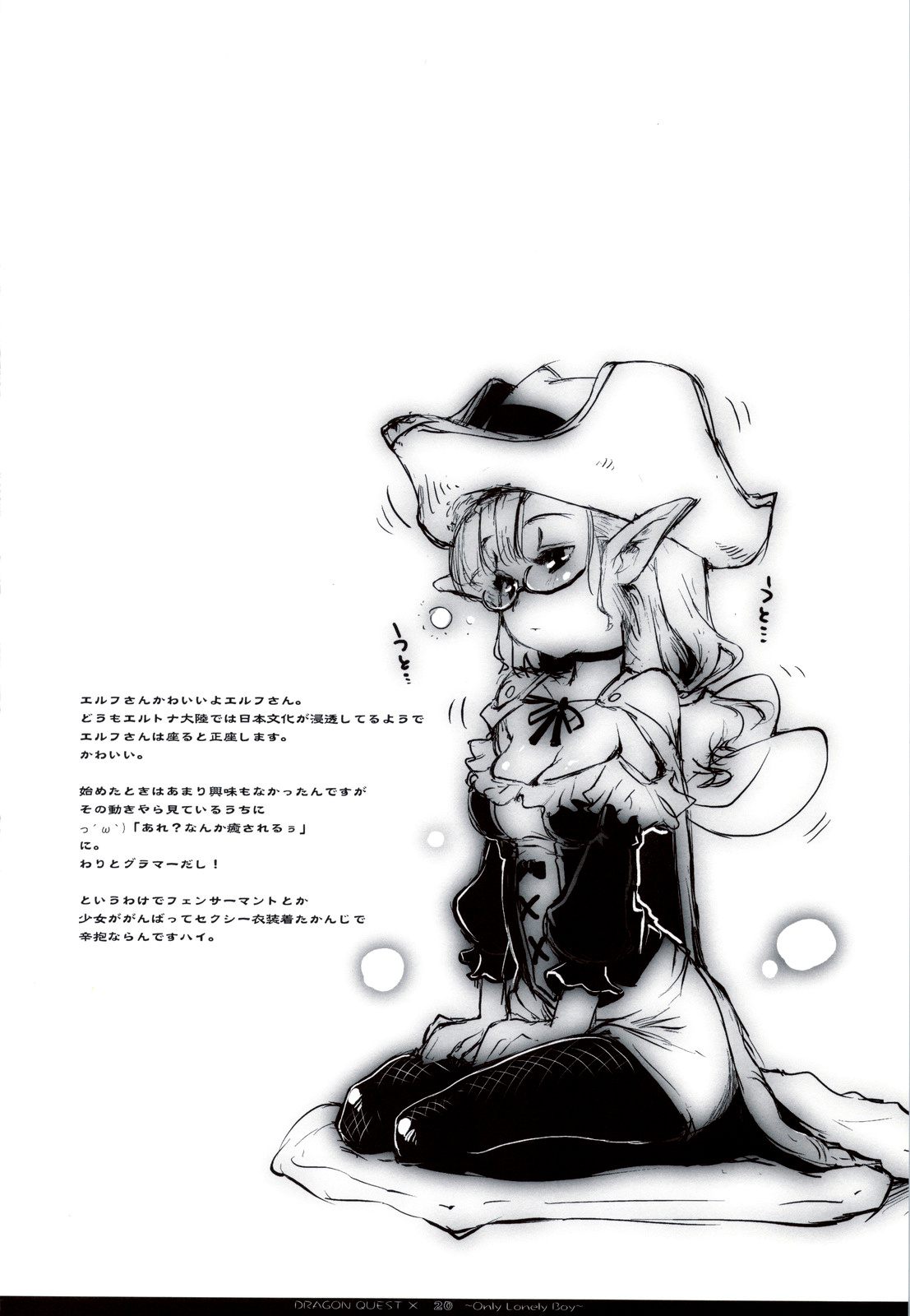 Love Song Sagashite - Page 18