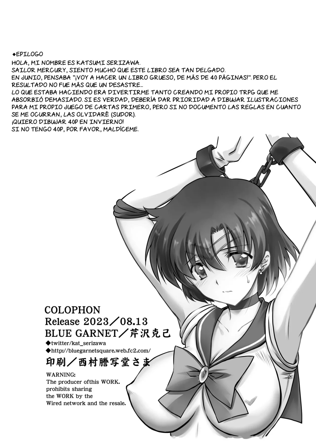 Sono Hoshi wa Yogosarete 3 - Page 18