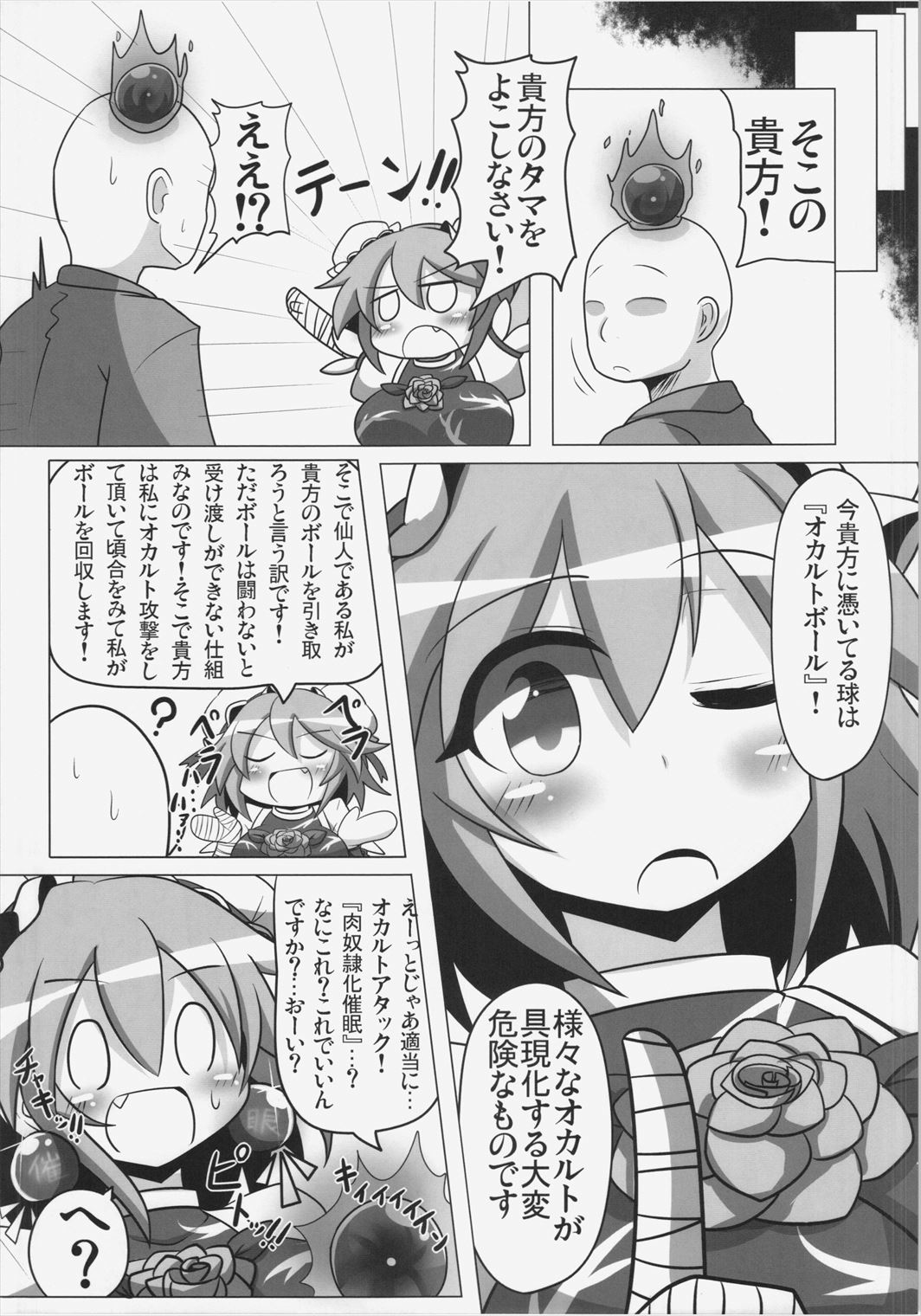 Saimin! Negai o Kiku Sennin - Page 18