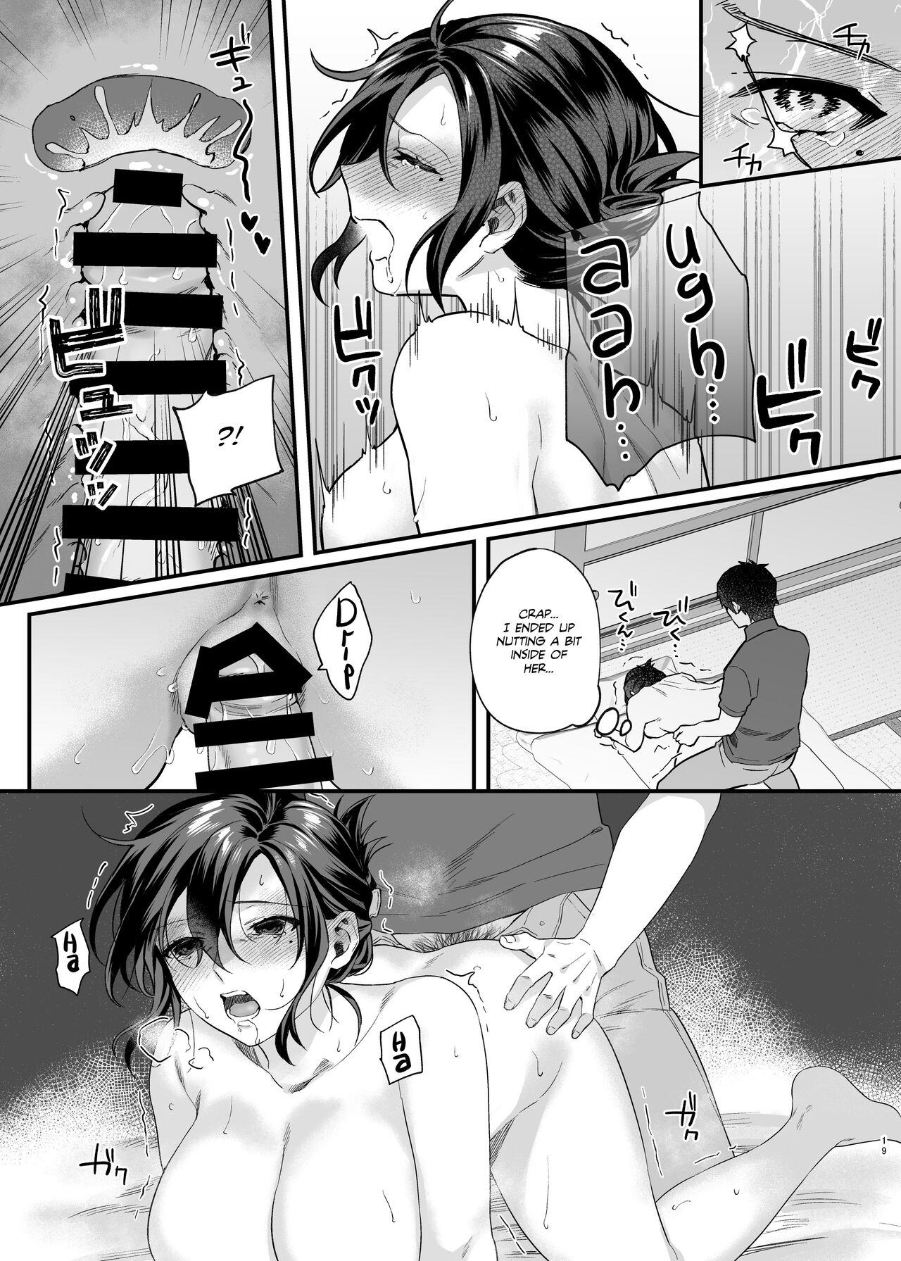 Naki Ani no Yome | My Brother’s Widow! - Page 19