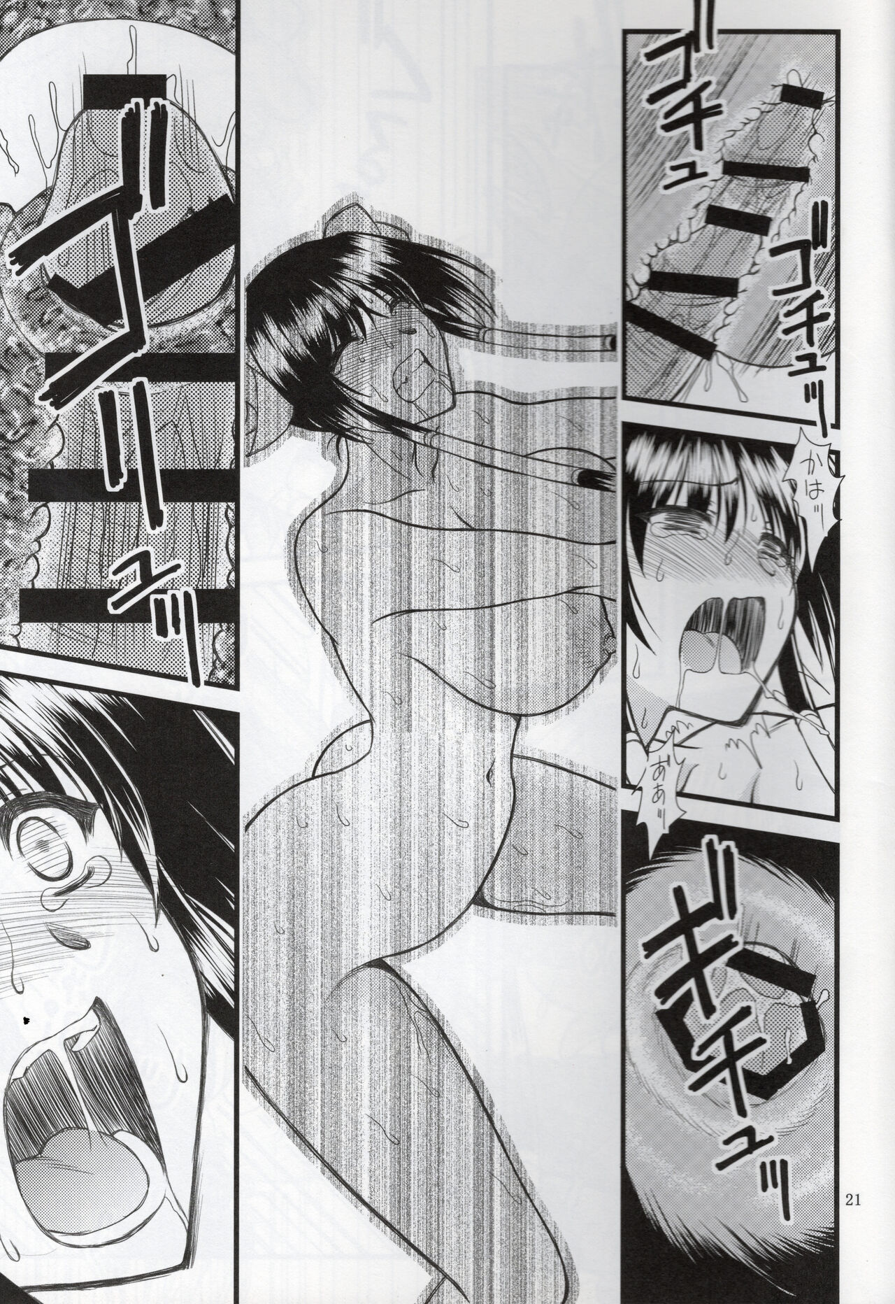 Hao Gensou Zenpen - Page 19