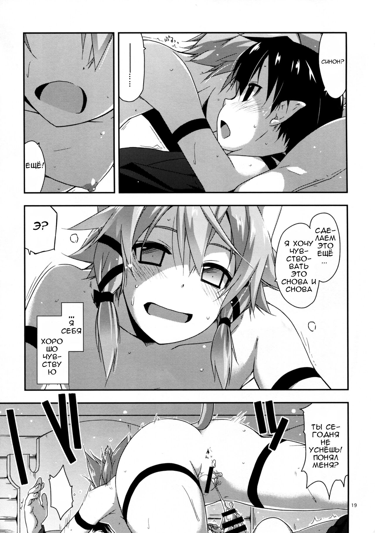 Case closed. - Page 19