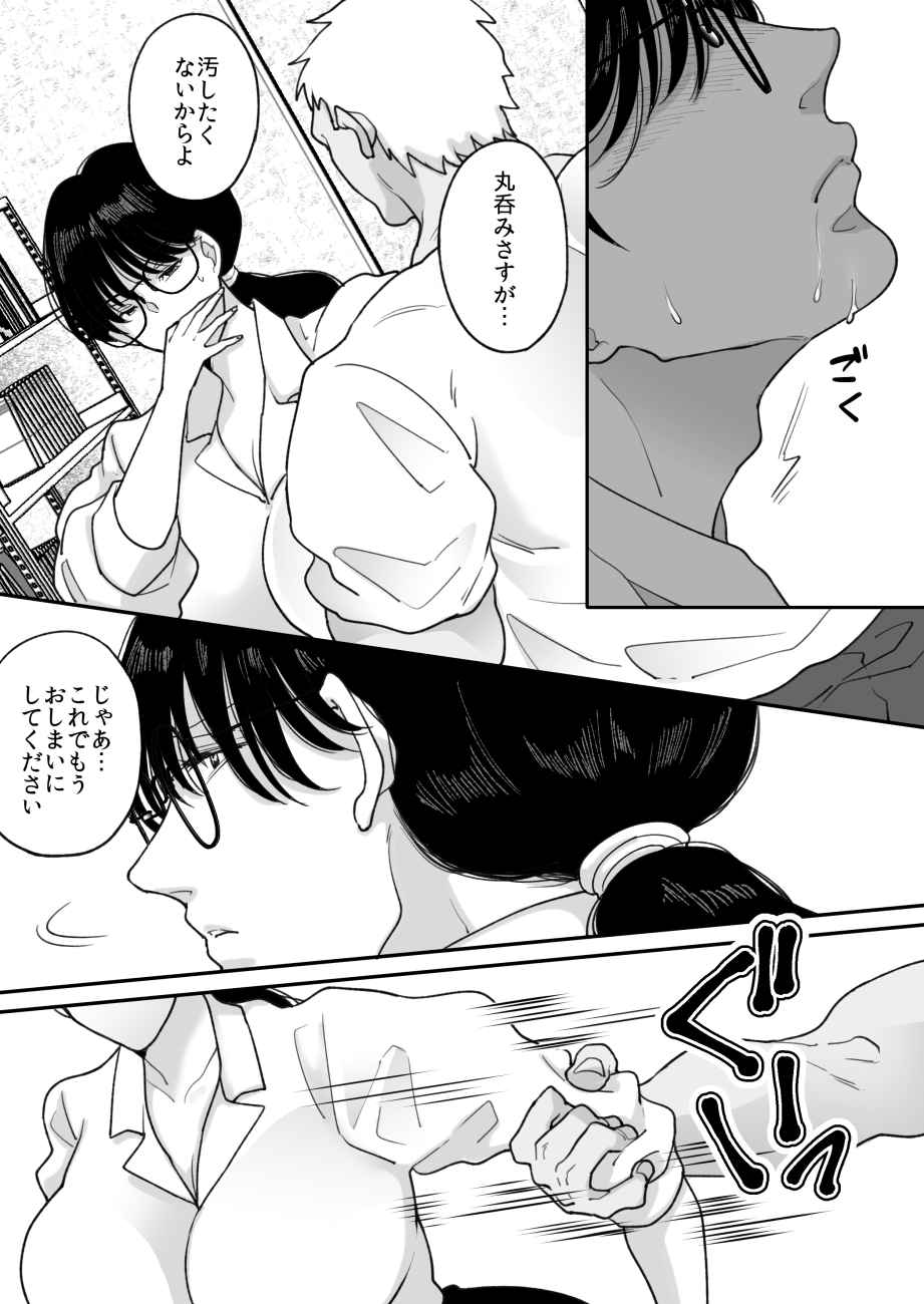 Suugaku Kyoushi no Kaa-san ga Taiiku Kyoushi ni Netorareru 2 - Page 19