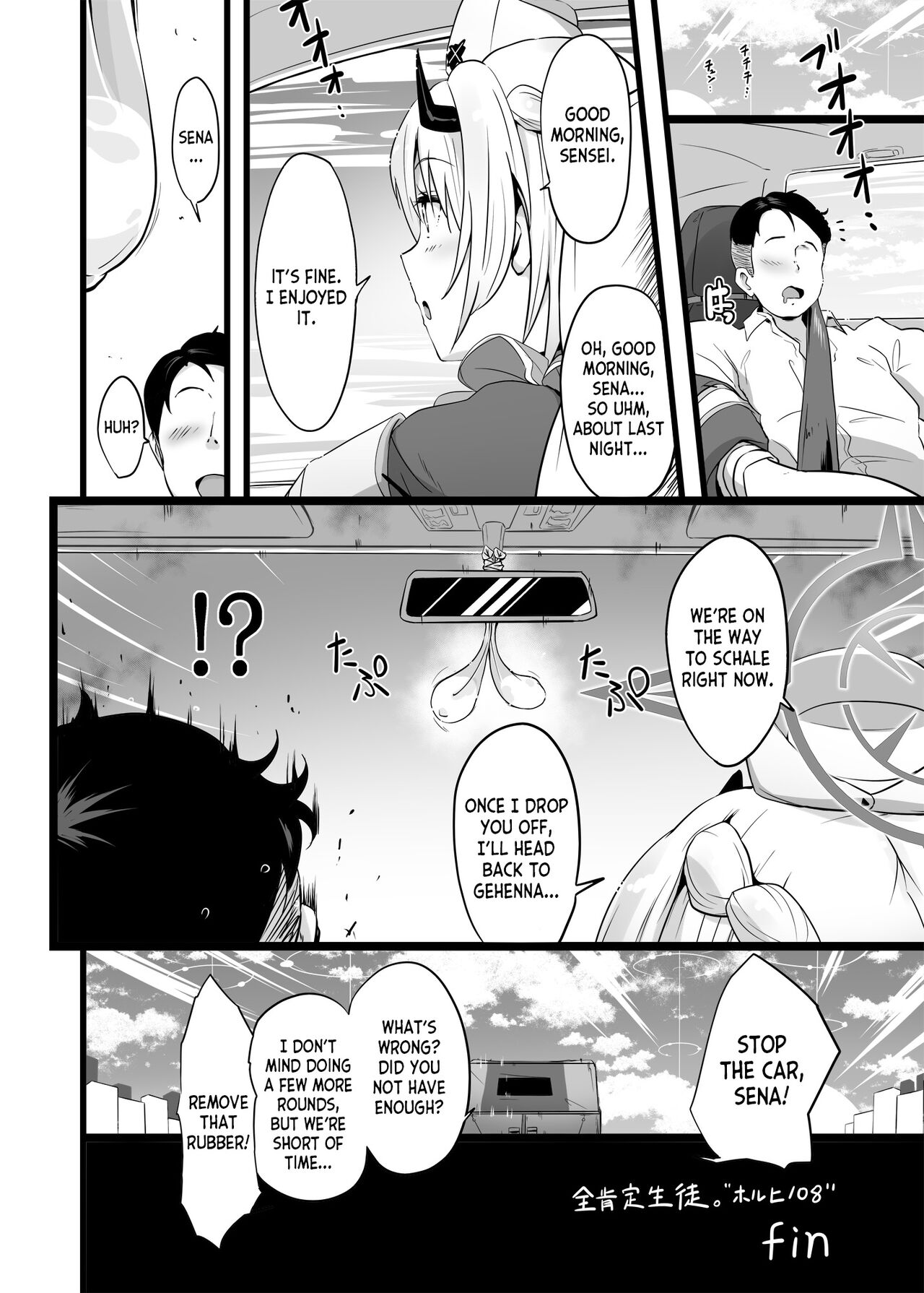 Zenkoutei Seito “Horch 108” - Page 19