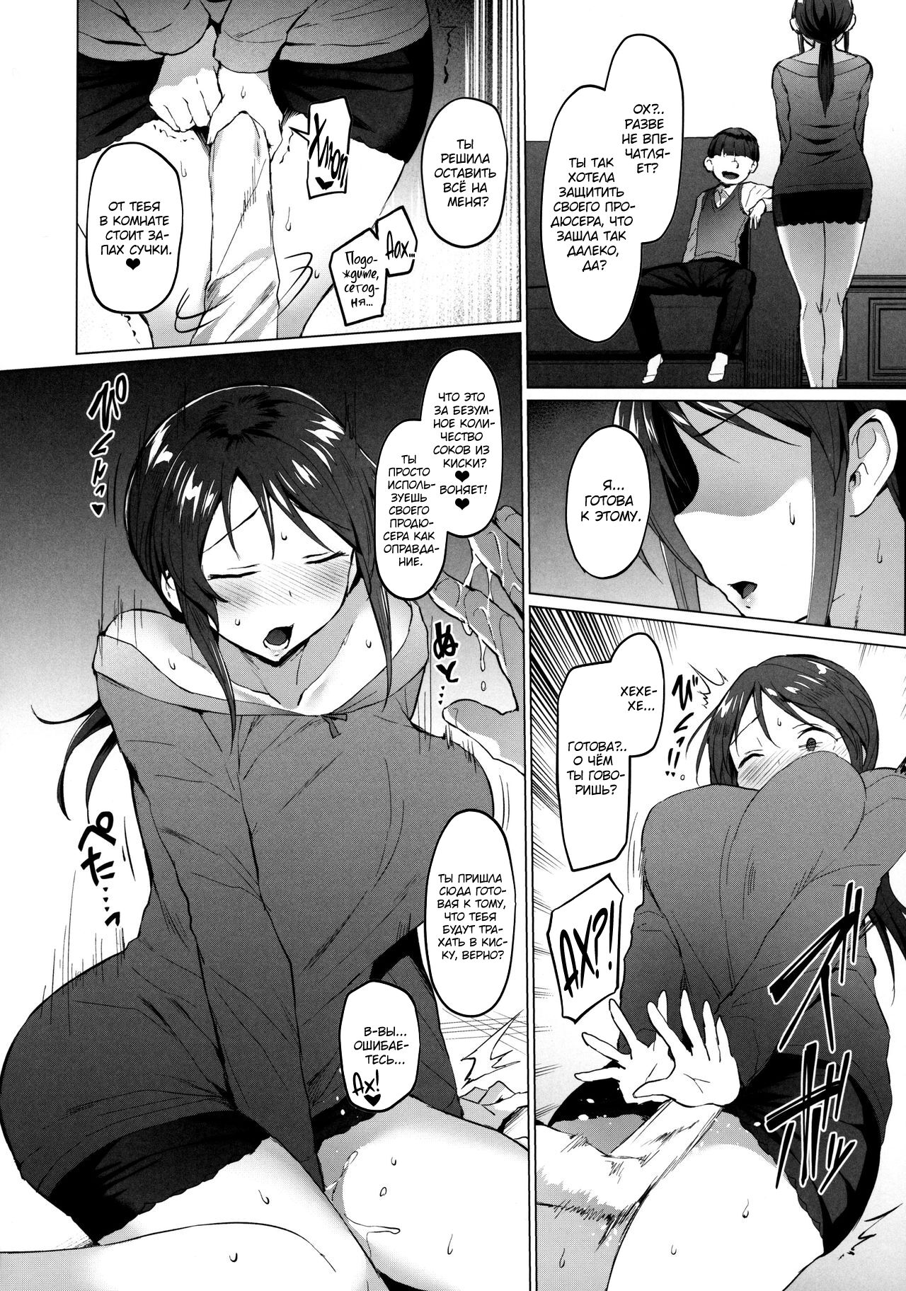 Lust Kiss - Page 19