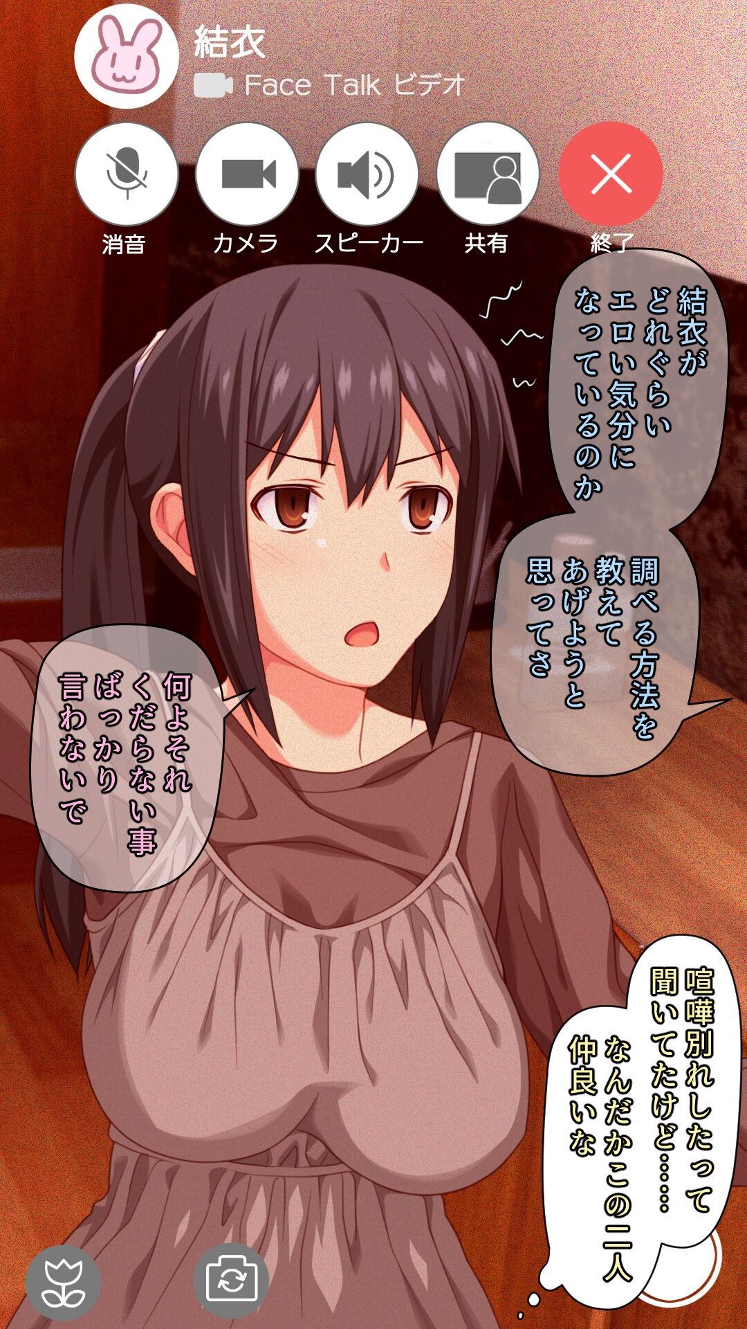 Boku to no H de Ikenai Tsuma o Motokare ni Daka Sete Mita - Page 19