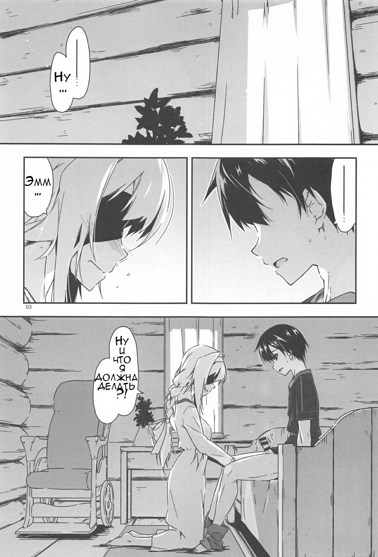 Alice no Naisho - Page 2