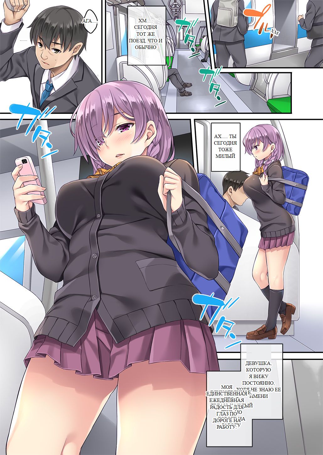 Fukanshou dakedo Kyou Tomete. - Page 2