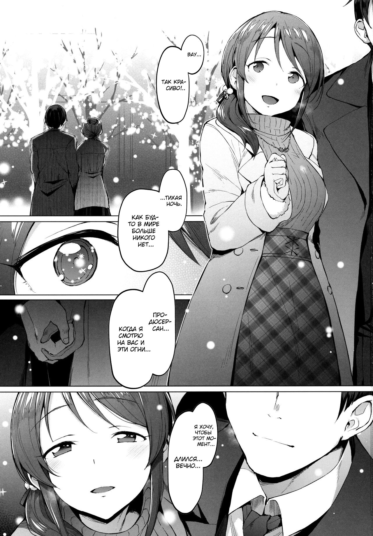 Lust Kiss - Page 2