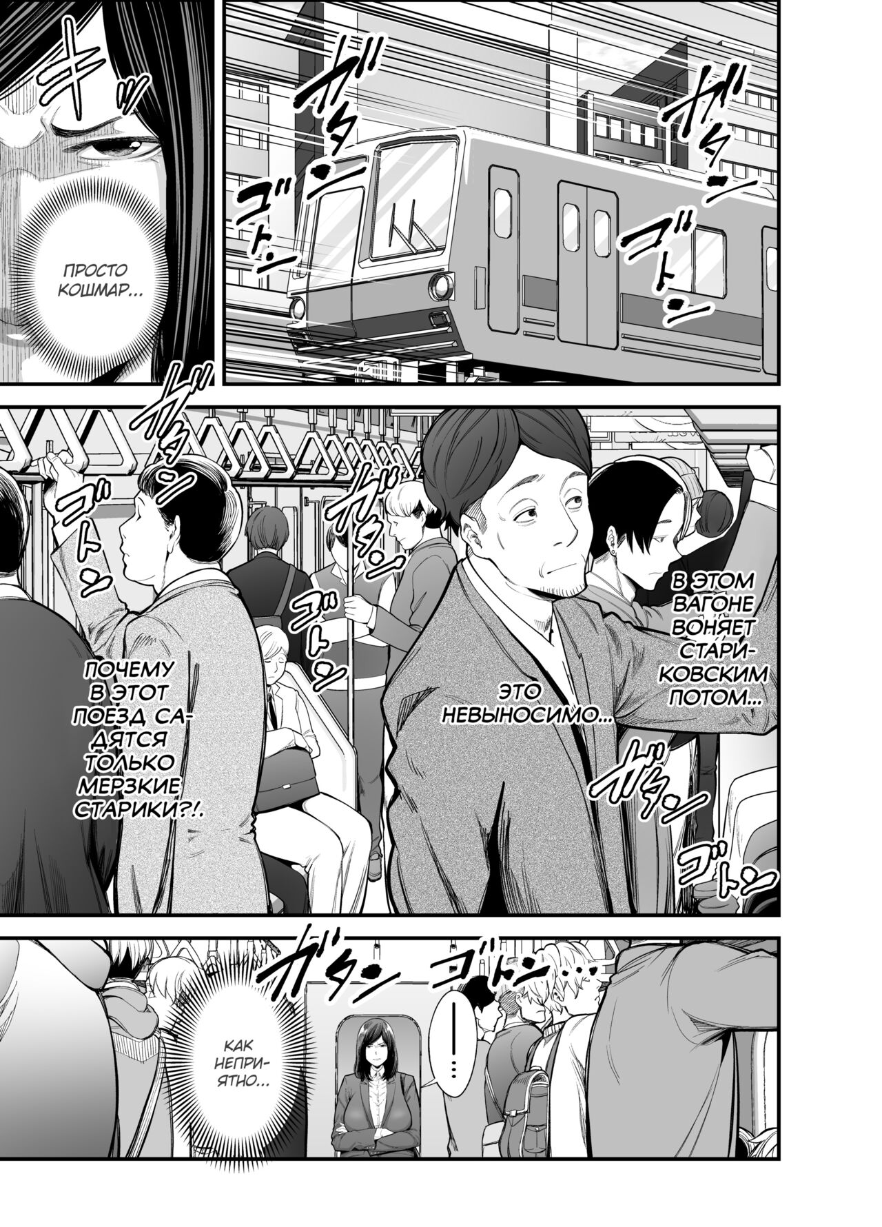 Toshishita Chin Kui Obasan - Page 2