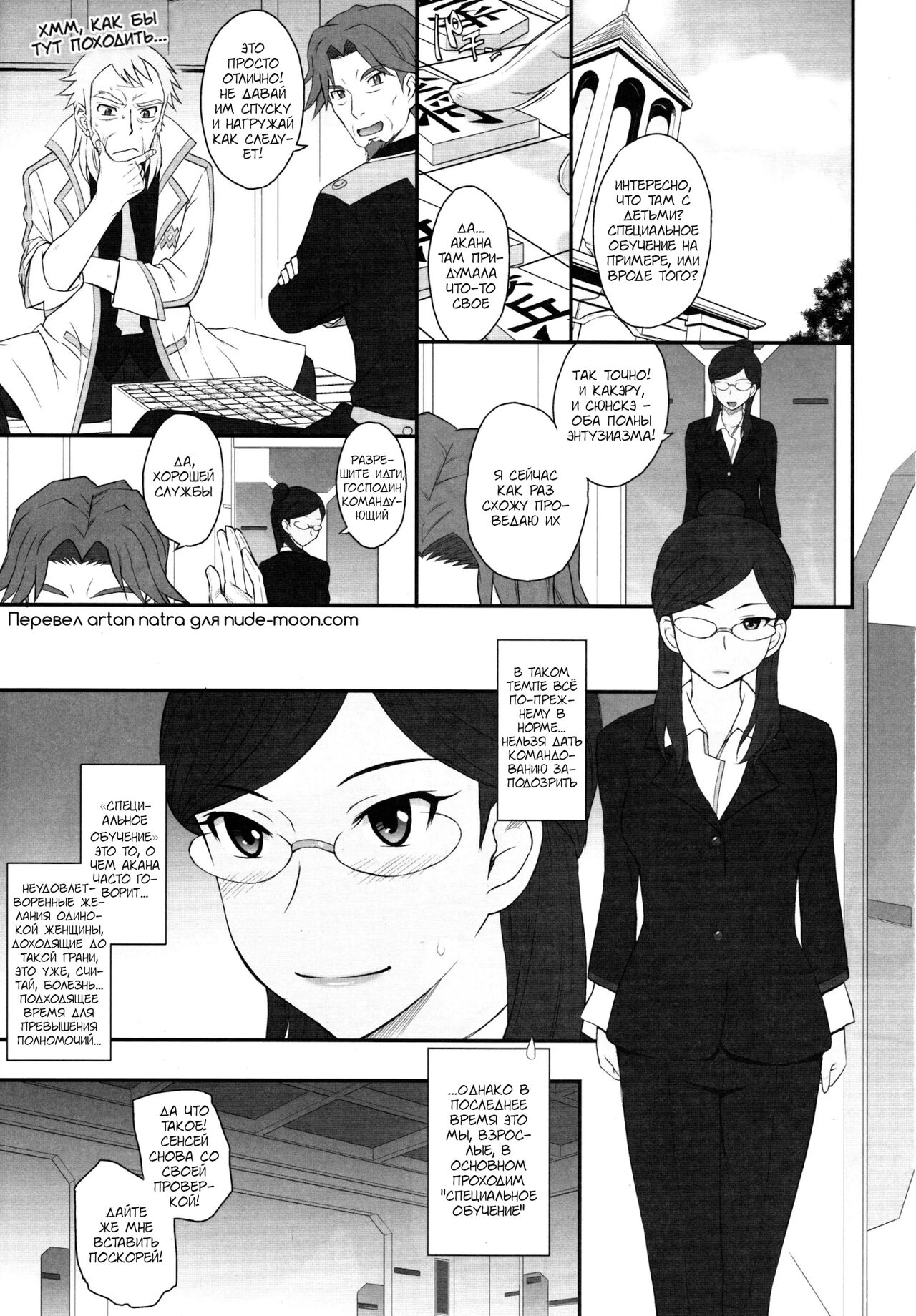 Kodomo da to Omotte Amaku Mite tara Zuppori Oku made Tokasare chatte… - Page 2