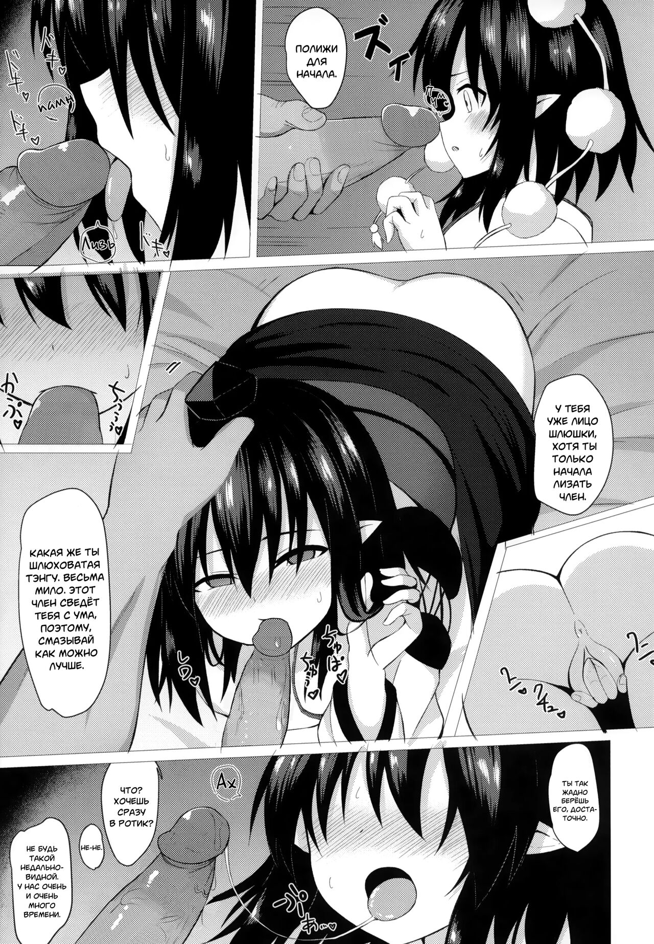 Aya Hame - Page 20