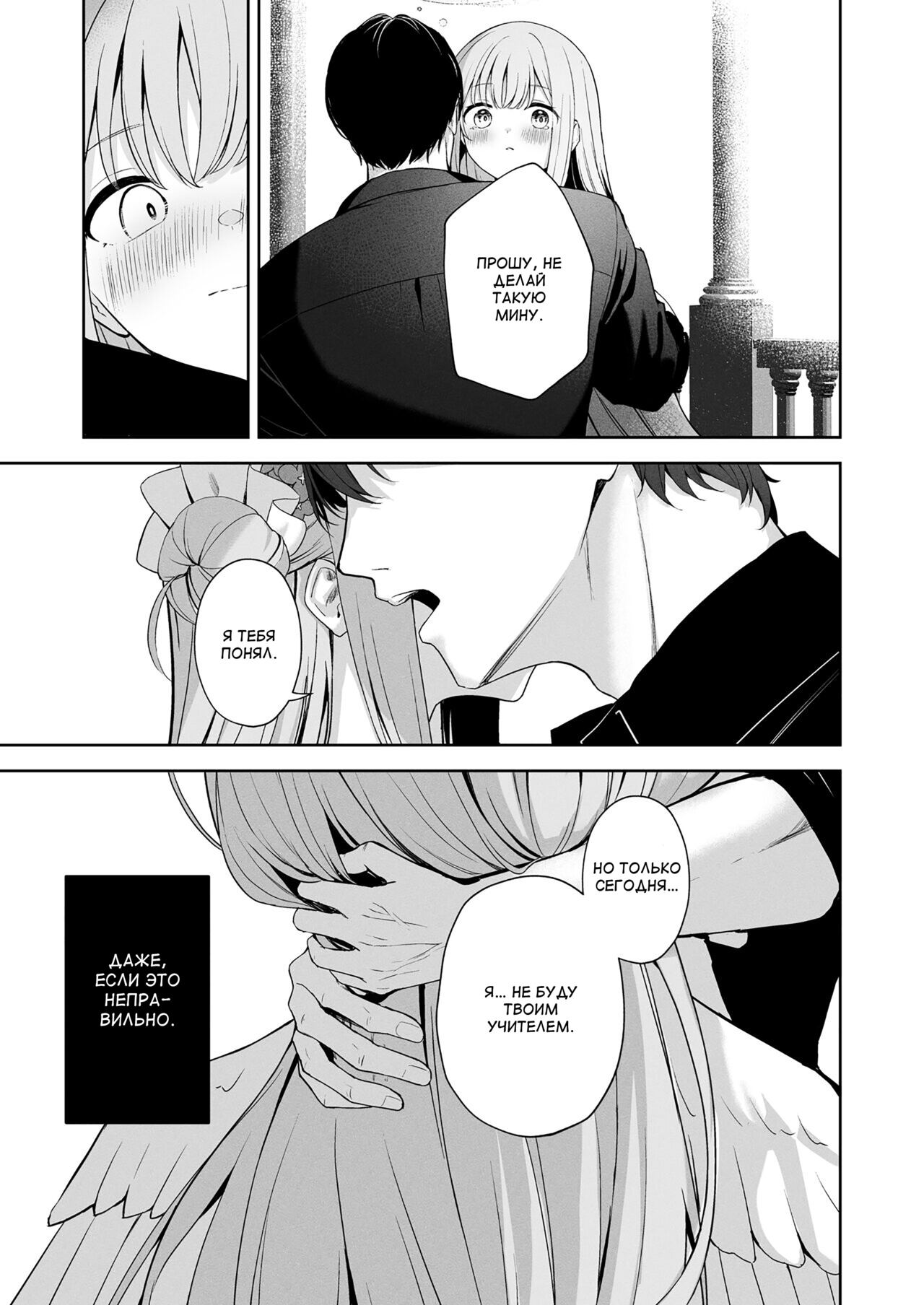 Mikazuki no Pierce Hole – Crescent Piercing Holes - Page 20