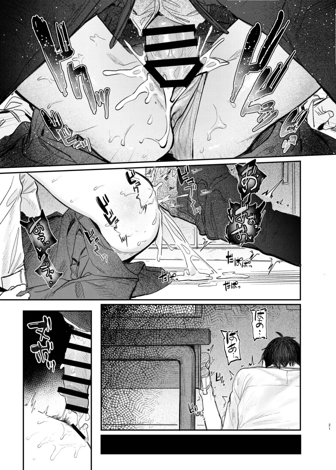 Kunikida Senpai no Kakushigoto - Page 20