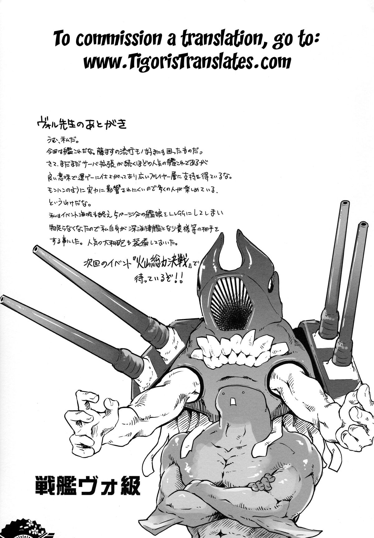 Matsuyoi Nagato - Page 20