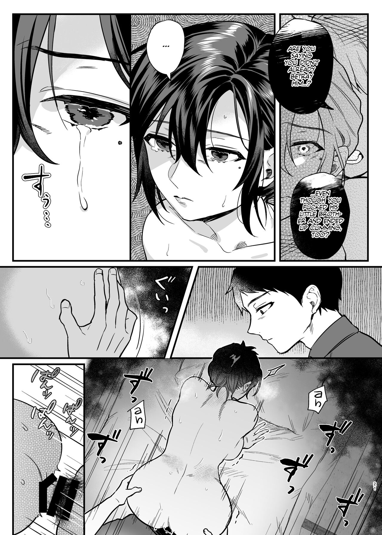 Naki Ani no Yome | My Brother’s Widow! - Page 21