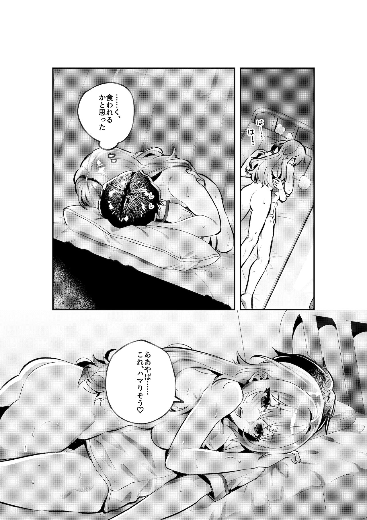 Yazuki Shimai no Hijou Shoku - Page 21