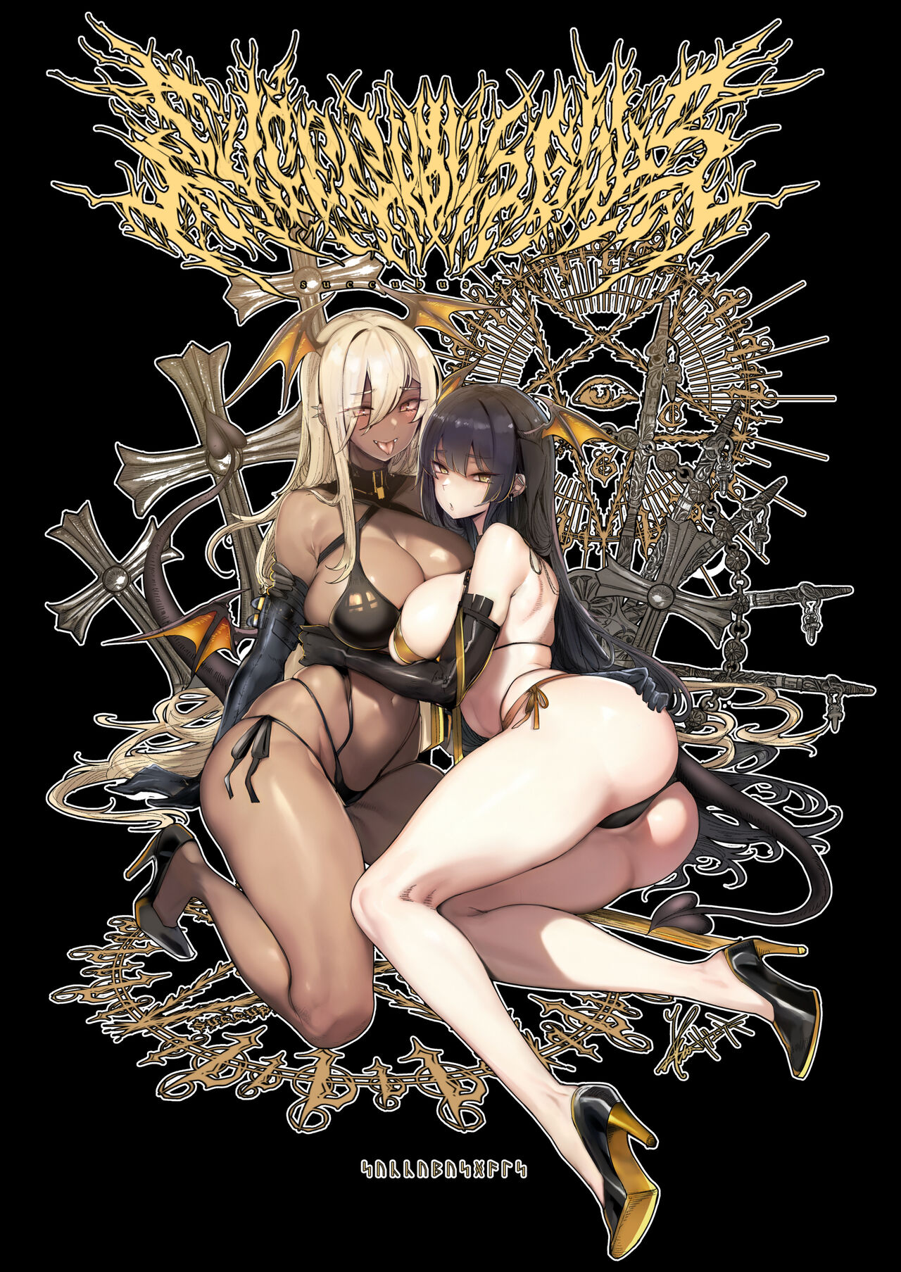 Succubus o Shoukan shitara, Gyaru Deshita. - Page 21