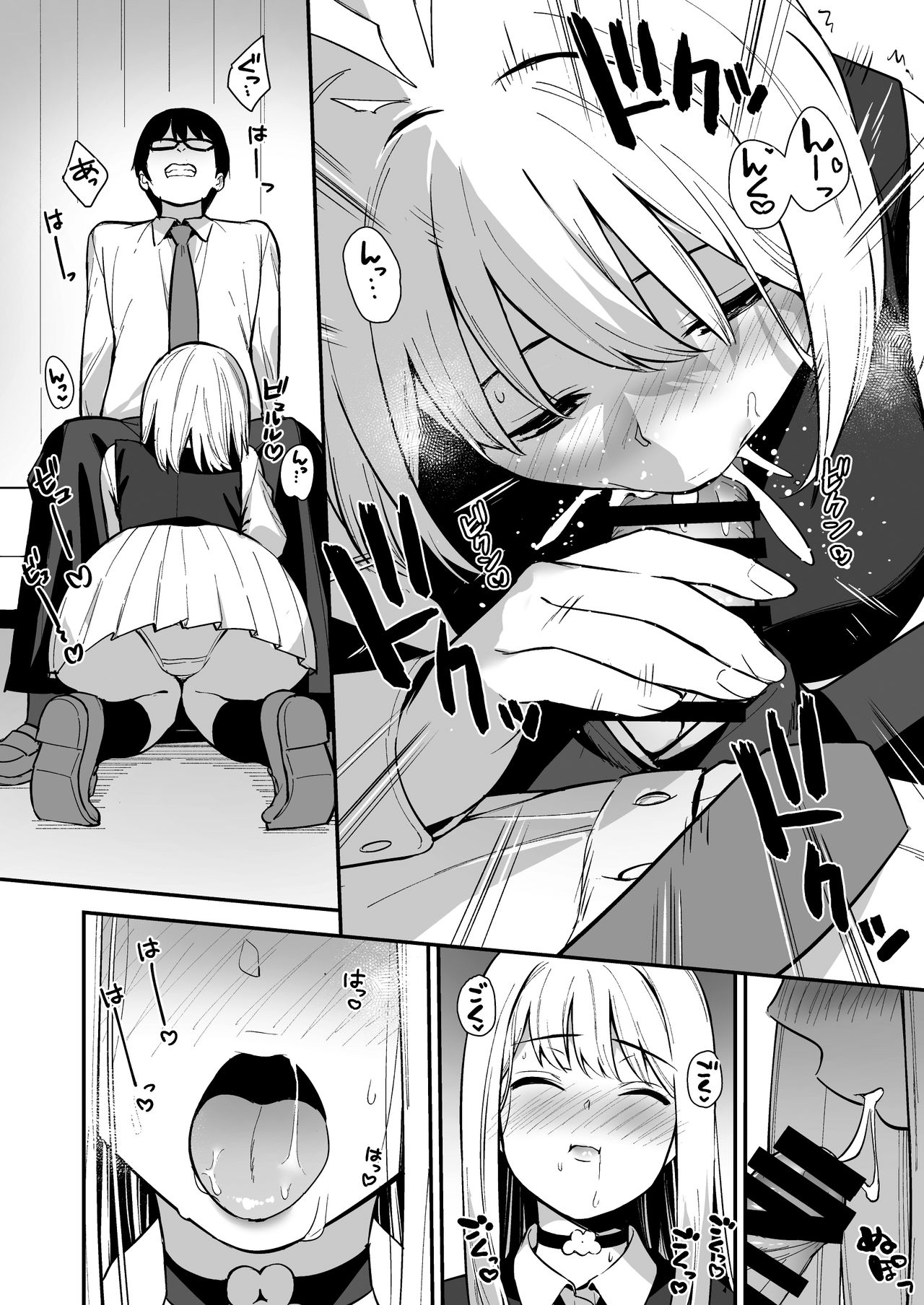Kanojo wa Boku no Taieki de Ugoite iru Phase. 02 - Page 21