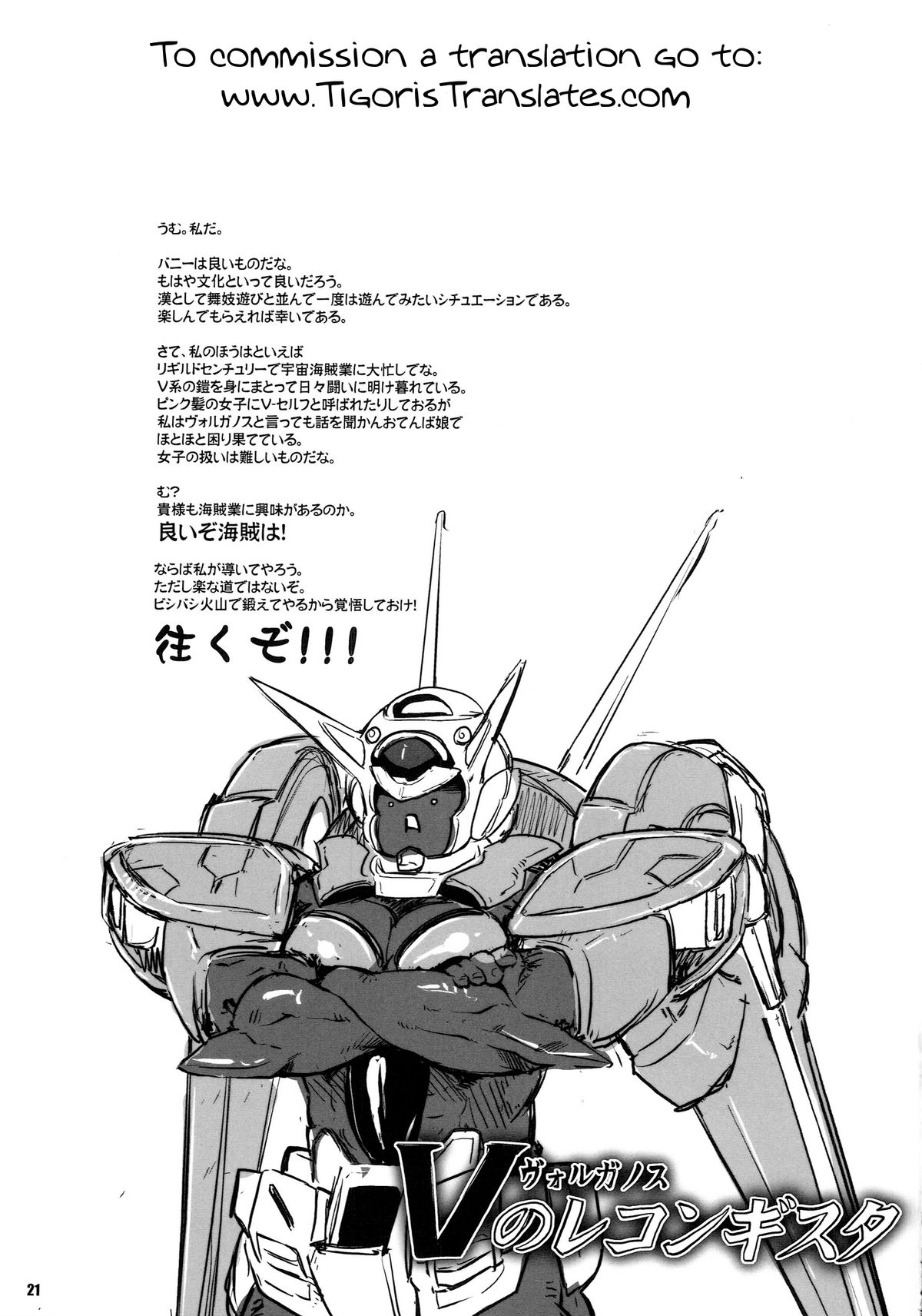 Usamusu Nagato - Page 21