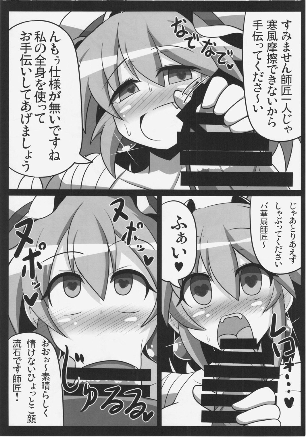Saimin! Negai o Kiku Sennin - Page 21