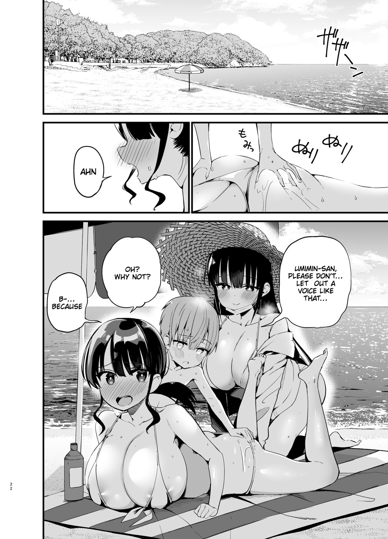 Rikkun, Game Umai ne. Kakkoii ne 2 - Page 21