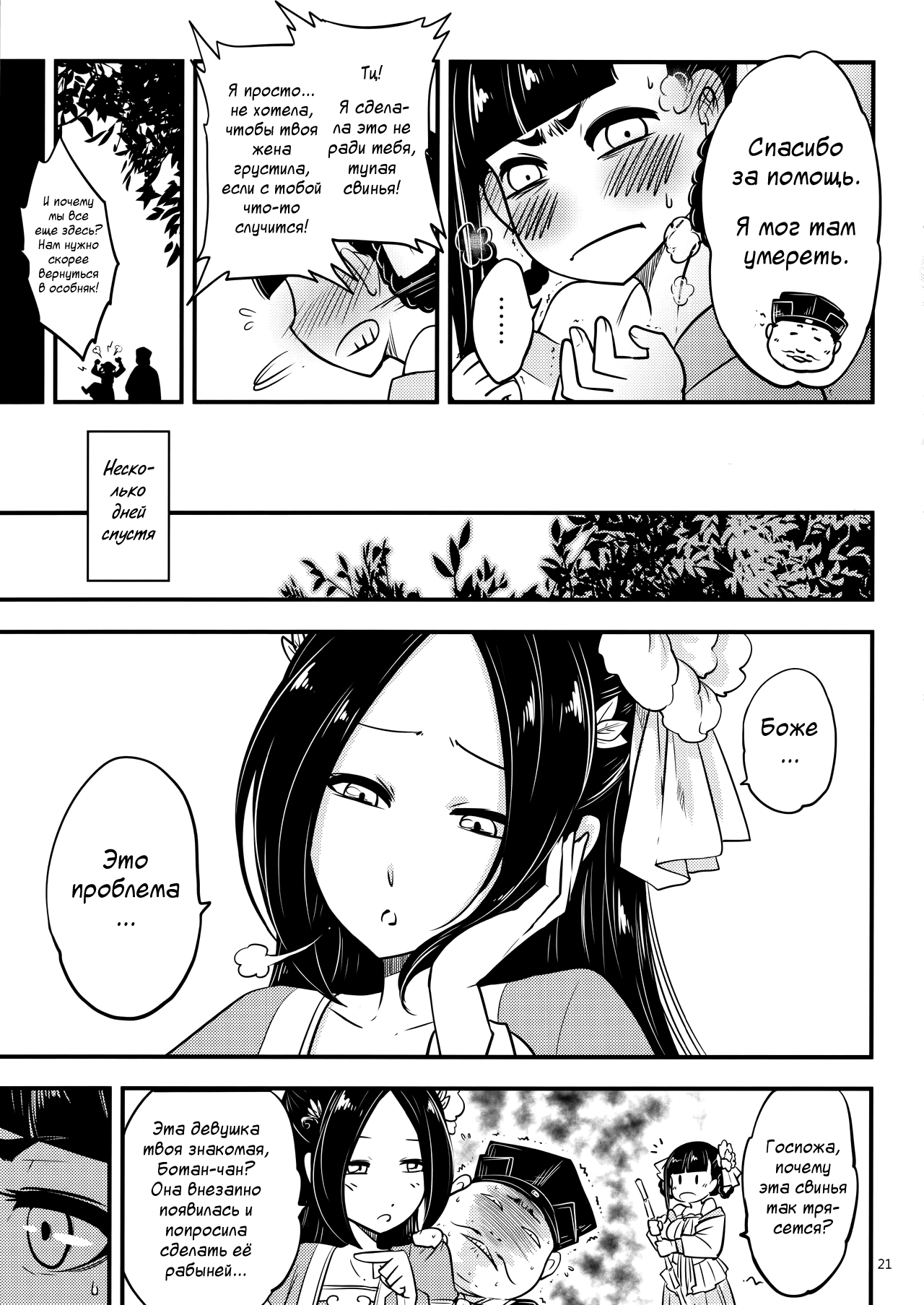 Hyakkasou4 < > - Page 22