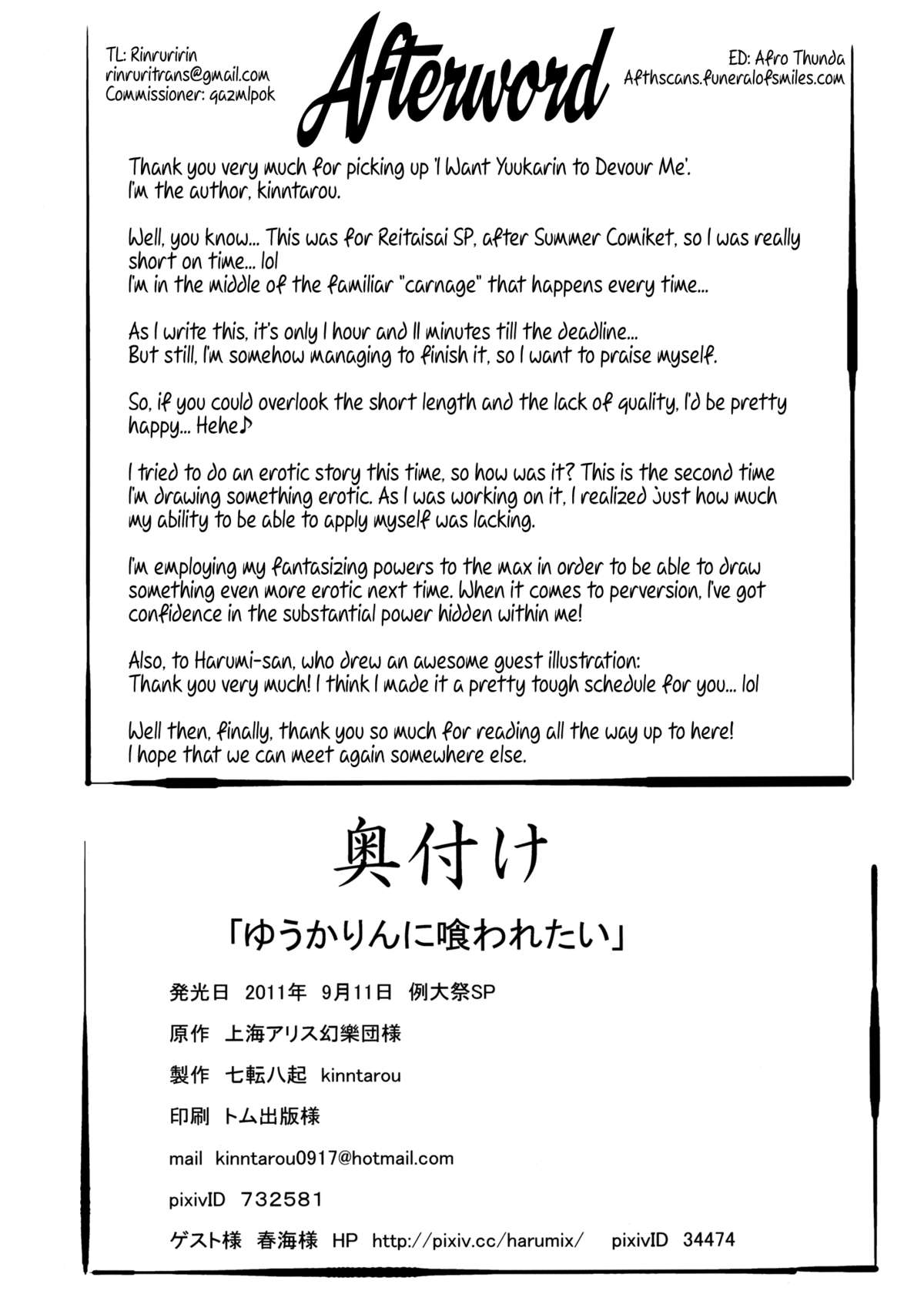 Yuukarin ni Kuwaretai | I Want Yuukarin to Devour Me - Page 22