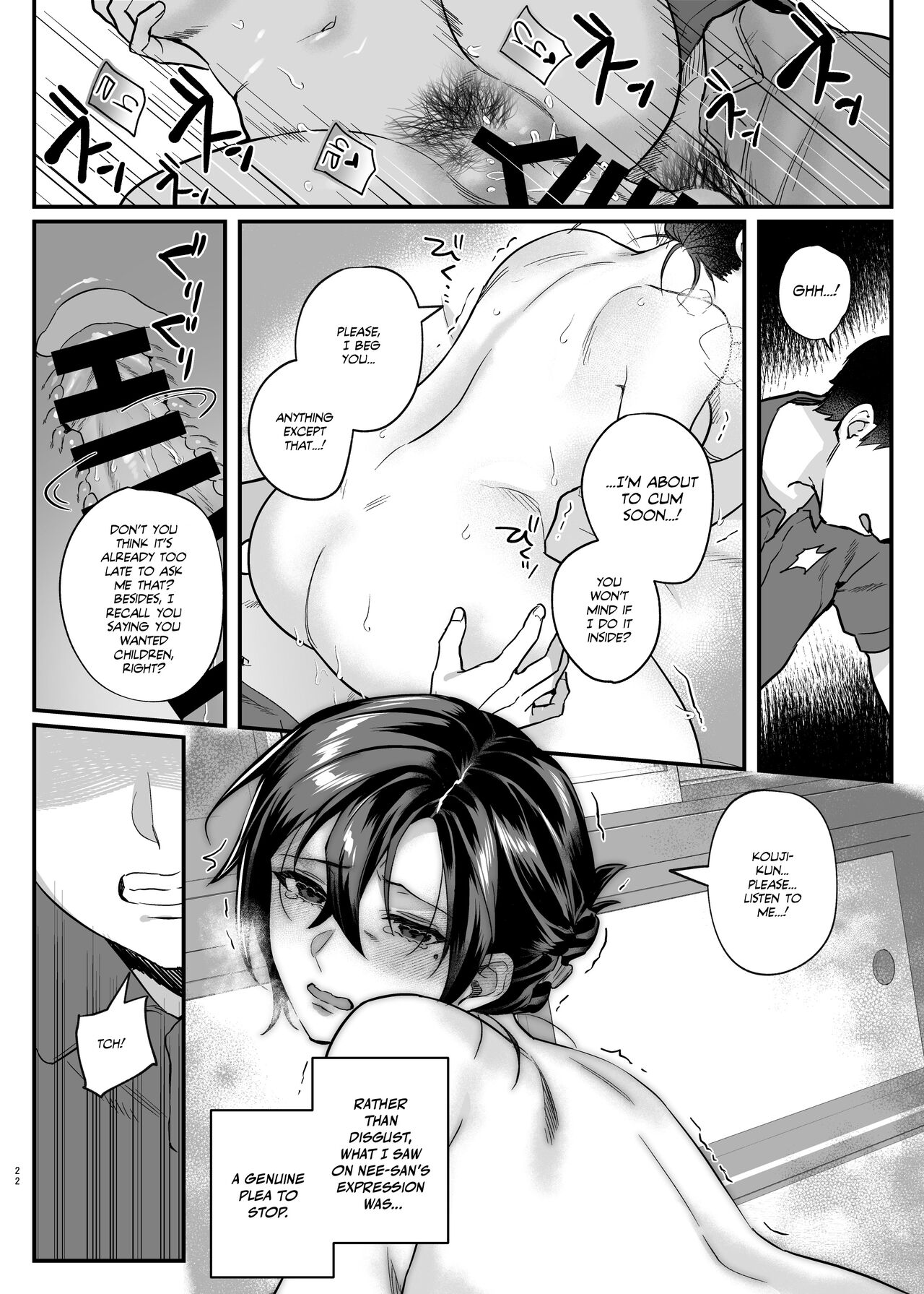 Naki Ani no Yome | My Brother’s Widow! - Page 22