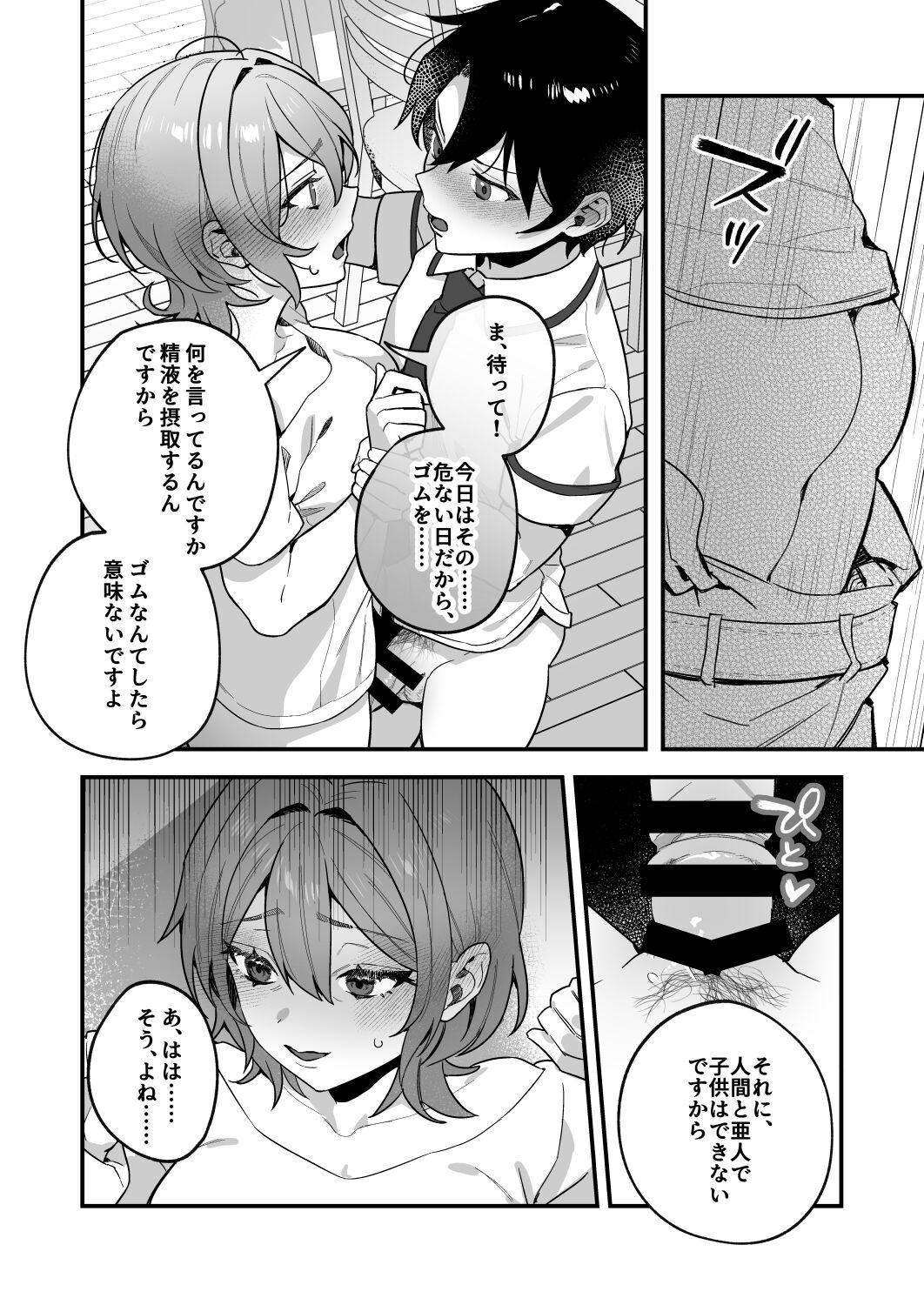 Yazuki Shimai no Hijou Shoku 3 - Page 22