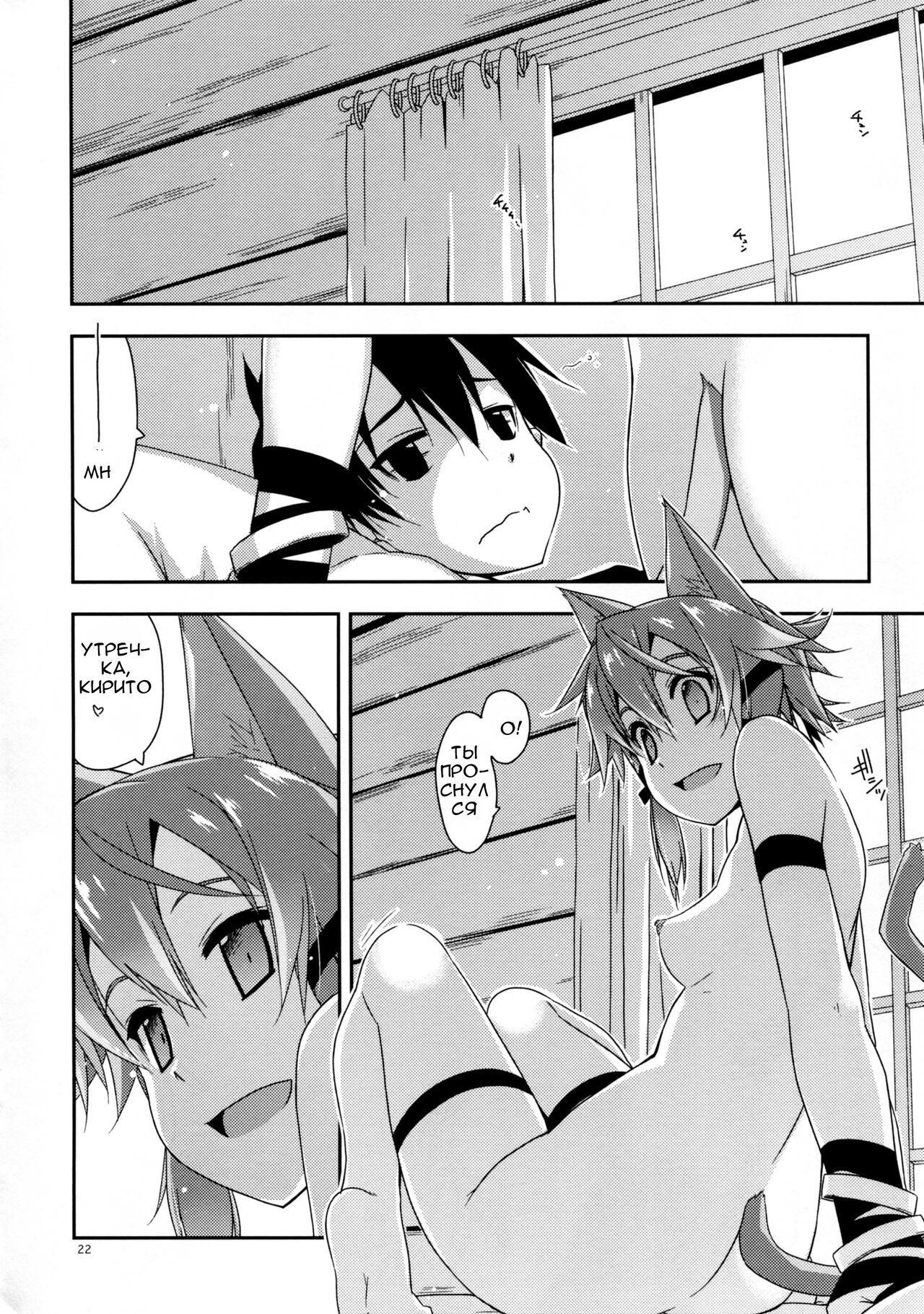 Case closed. - Page 22