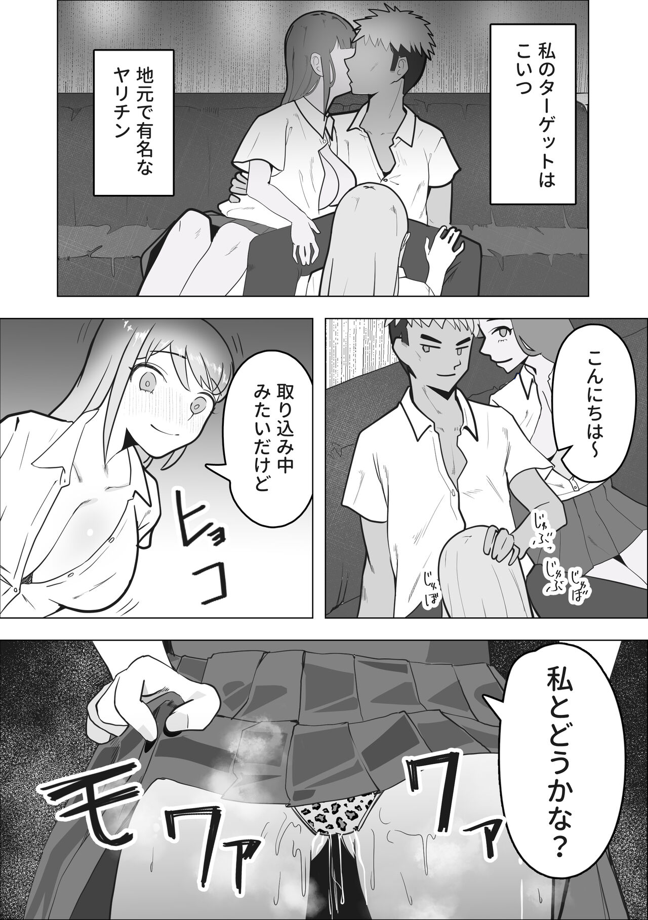 Gal ga Papakatsu ni Hamaru Riyuu - Page 22