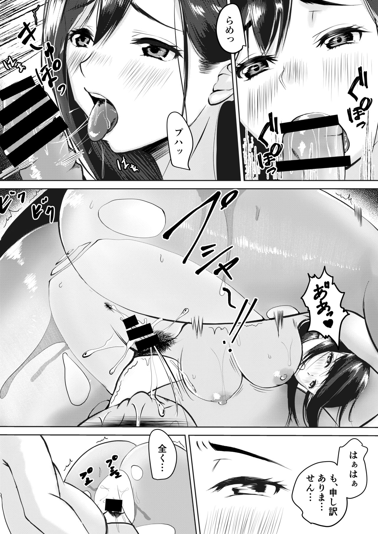 Majime Sugiru Senpai wa Service Zangyou de Asa made Ikasareru - Page 23