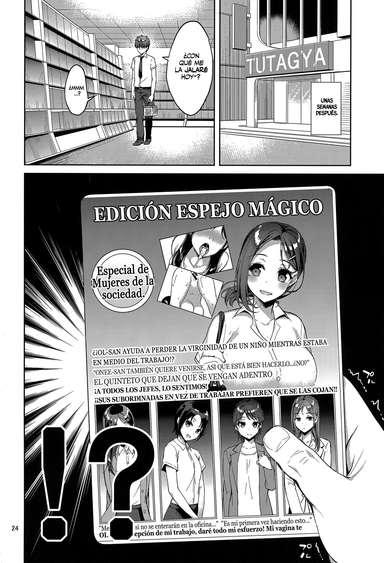 Tawawa na Kouhai-chan - Page 23