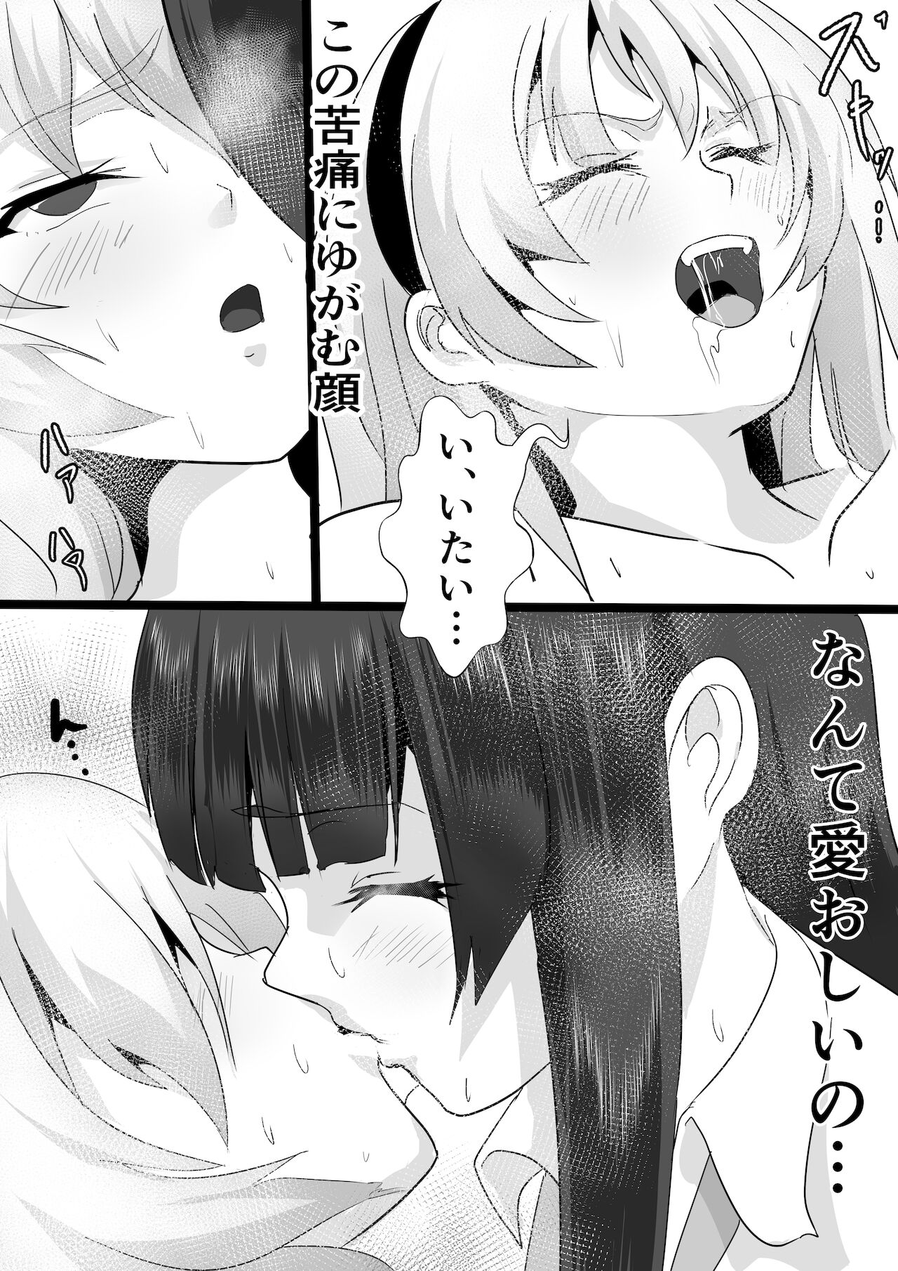 Sato 3105 – Kitarite 34 - Page 23