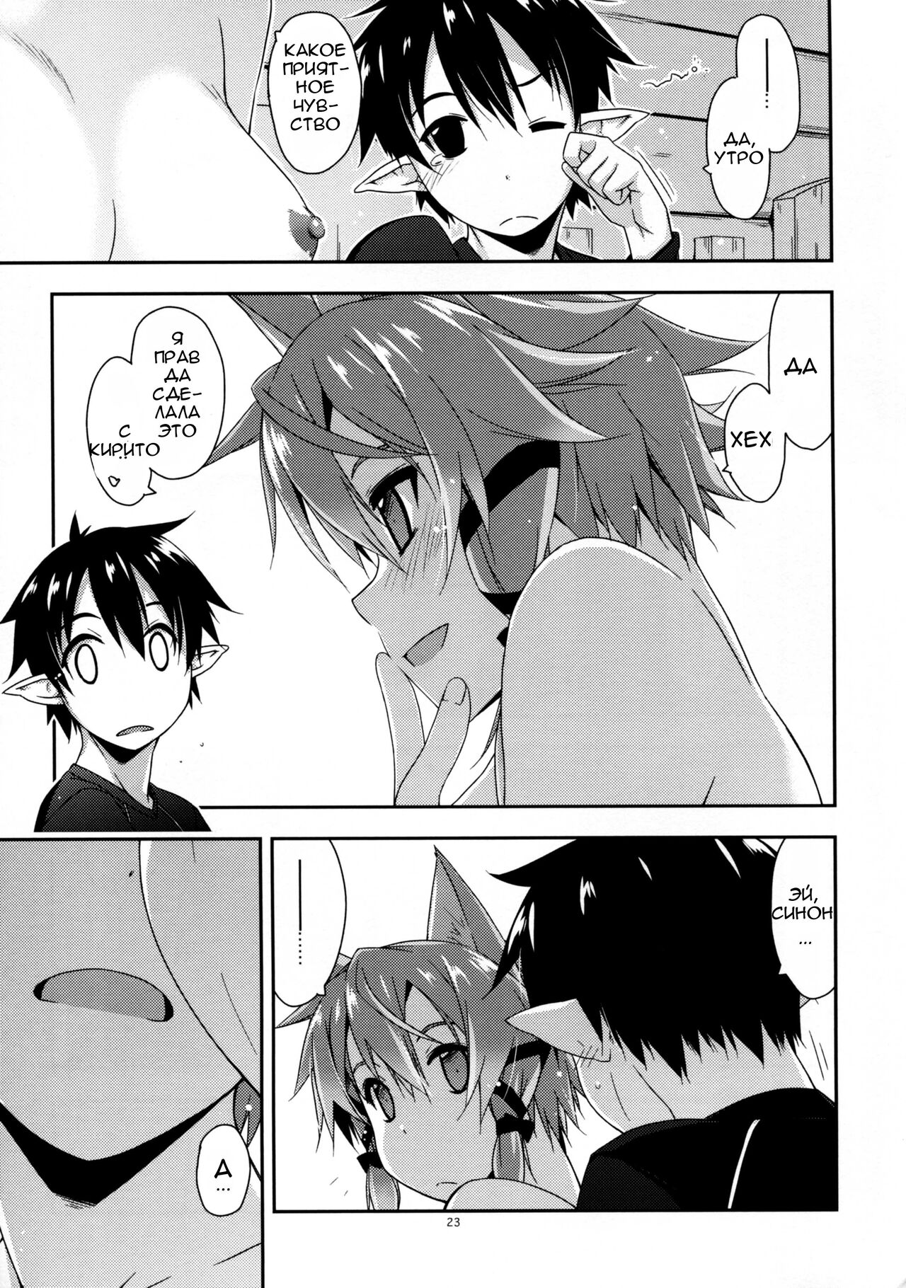 Case closed. - Page 23