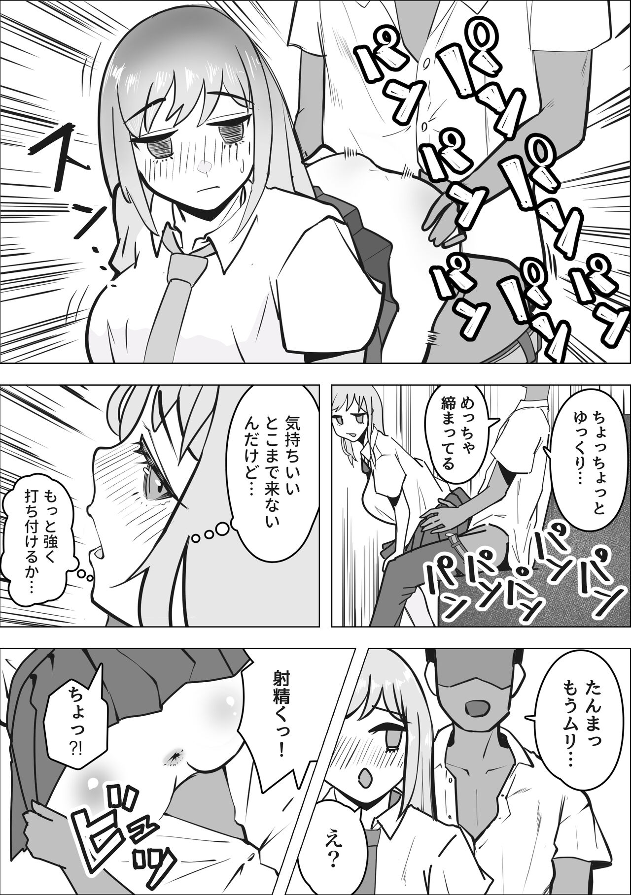 Gal ga Papakatsu ni Hamaru Riyuu - Page 23