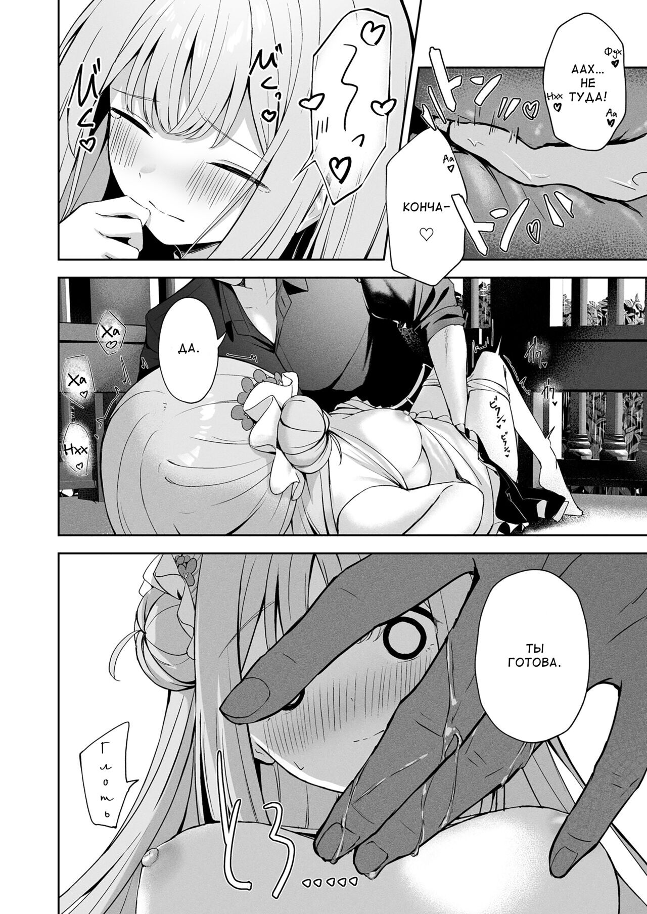 Mikazuki no Pierce Hole – Crescent Piercing Holes - Page 23