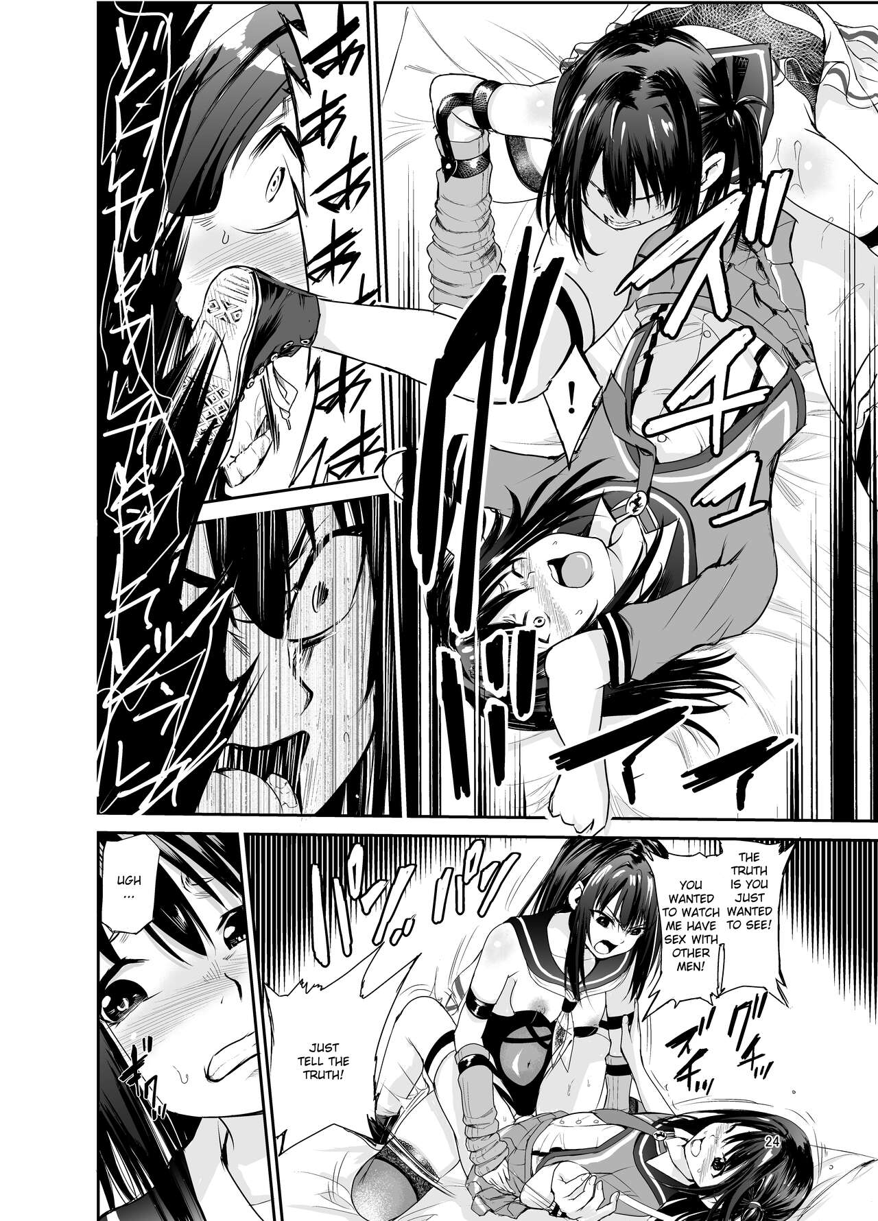 Tsuyagari Mura 6 - Page 23