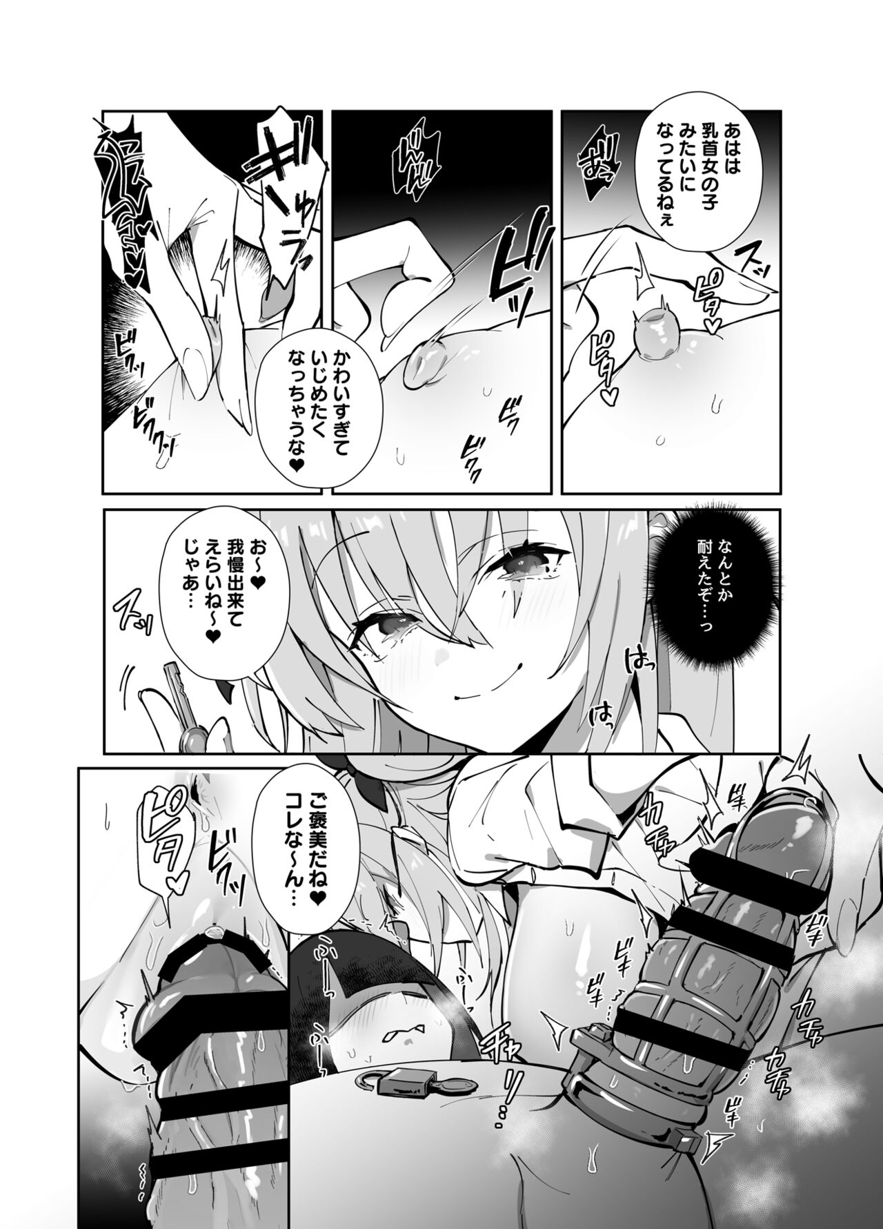 Twinte-chan no Oshigoto - Page 23